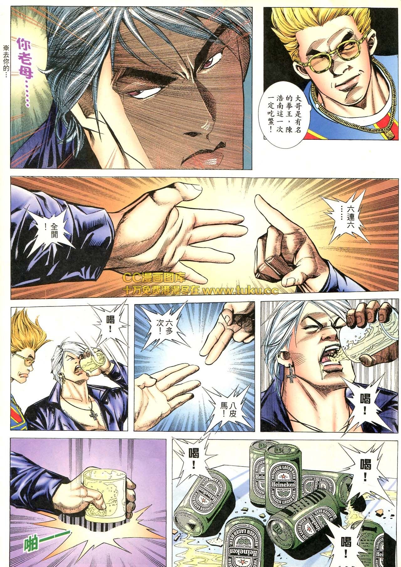 第77话