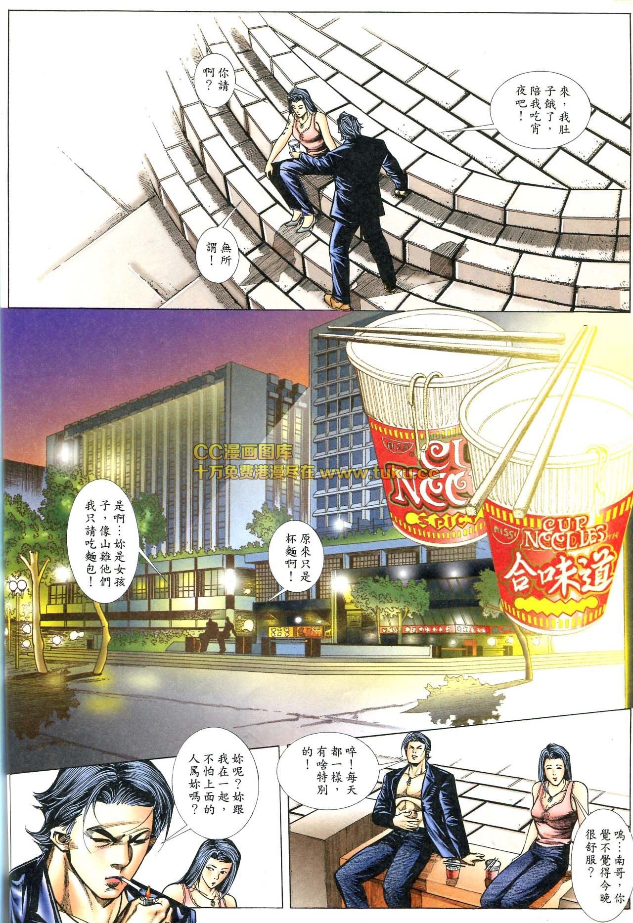 第77话