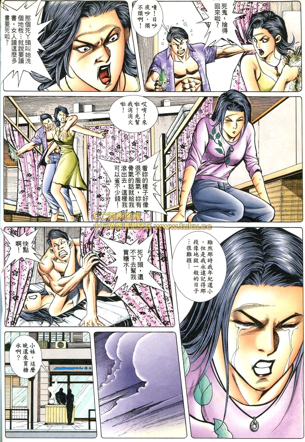 第77话