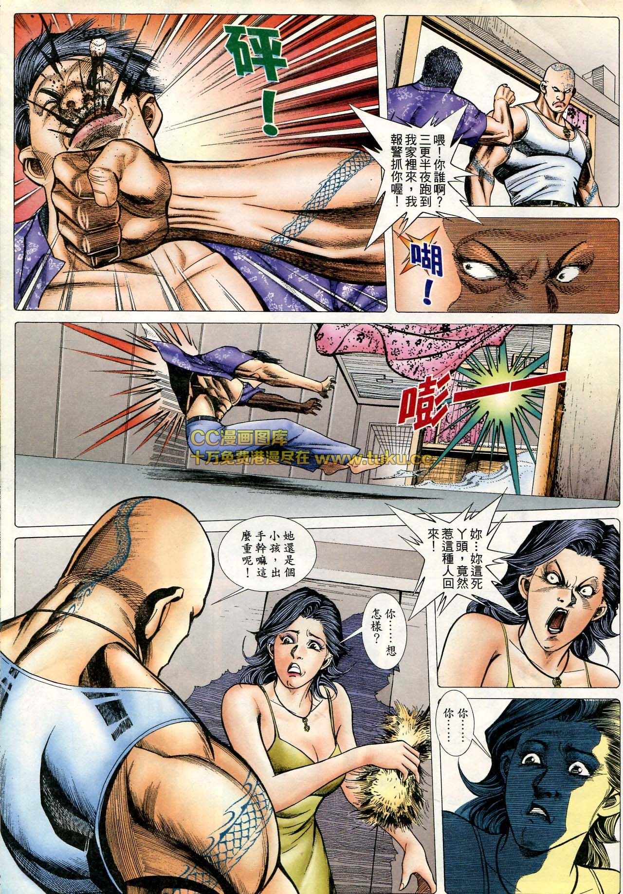 第77话