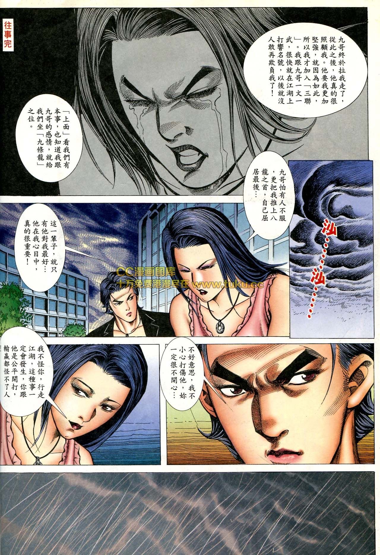 第77话
