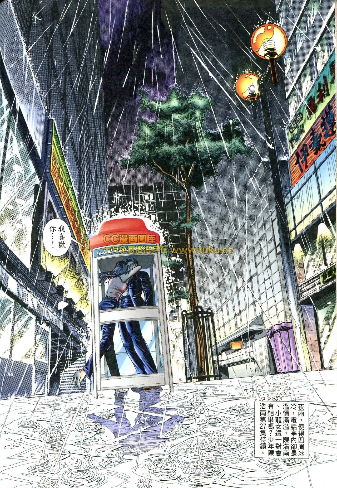 第77话