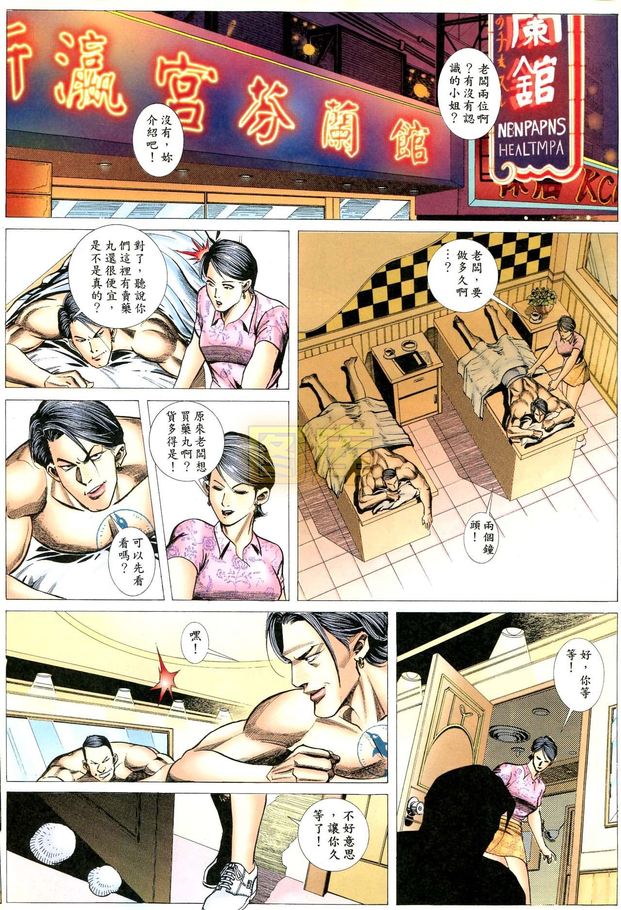 第78话