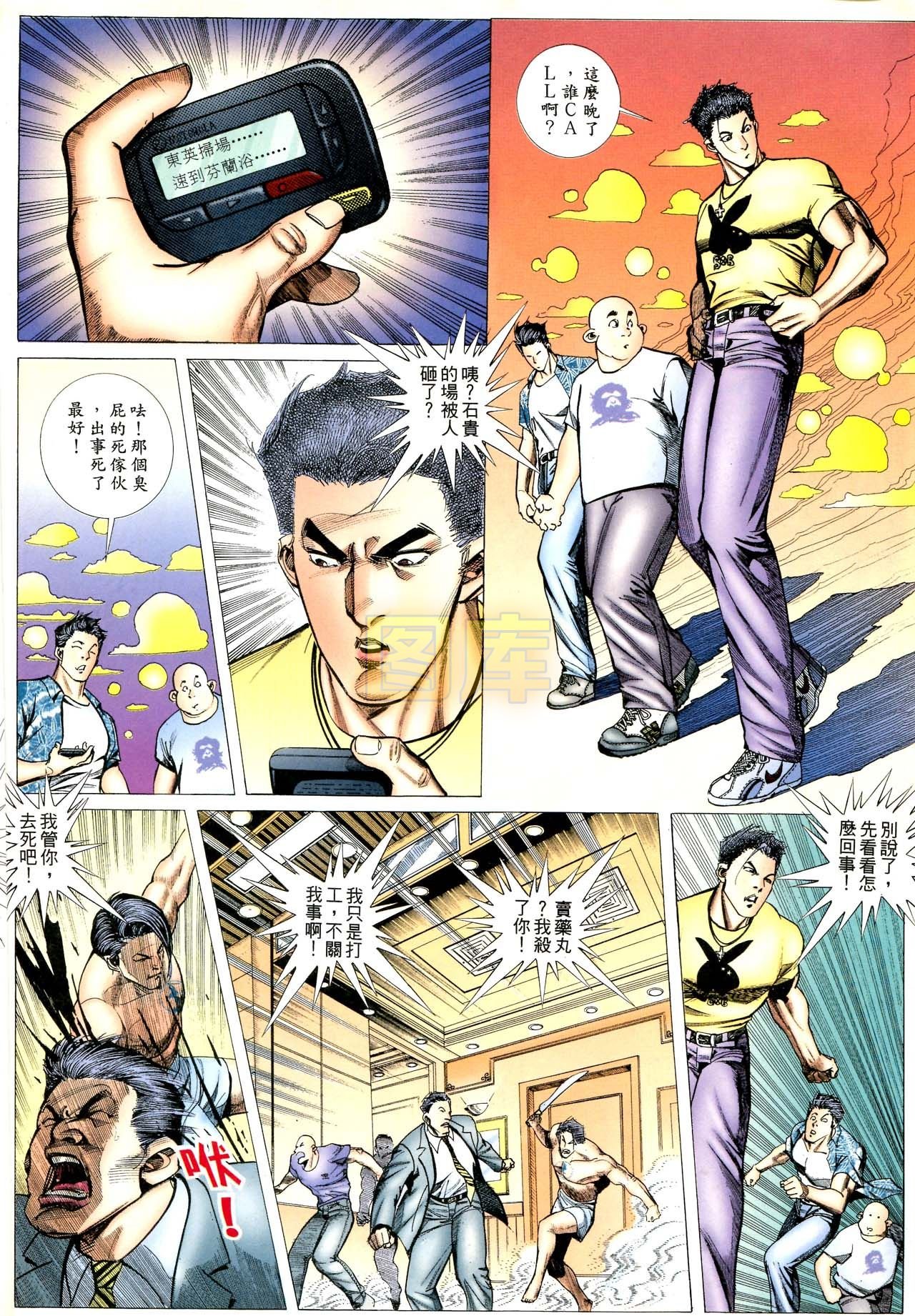 第78话