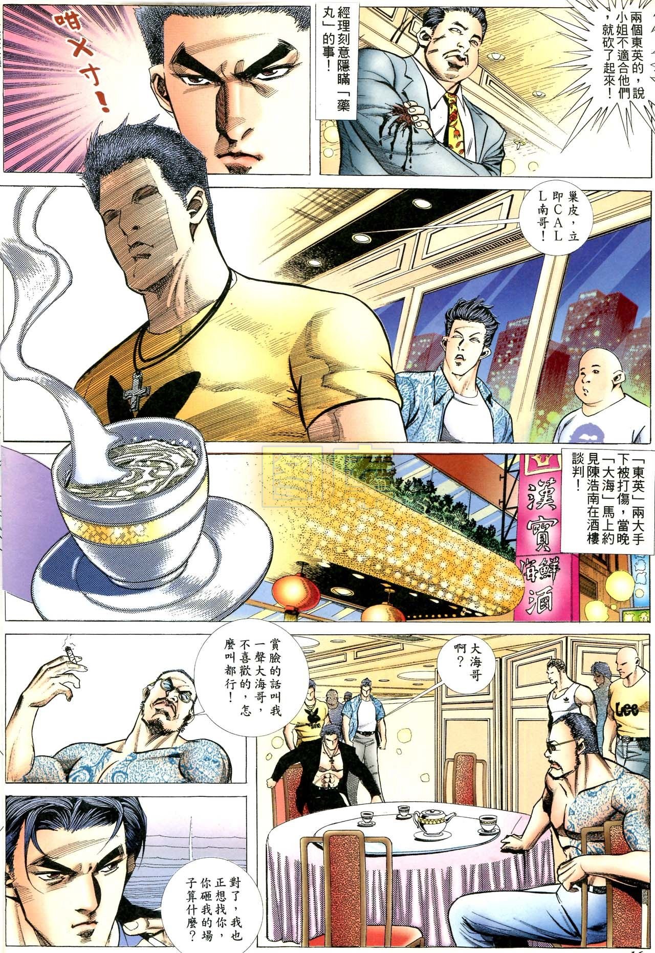 第78话