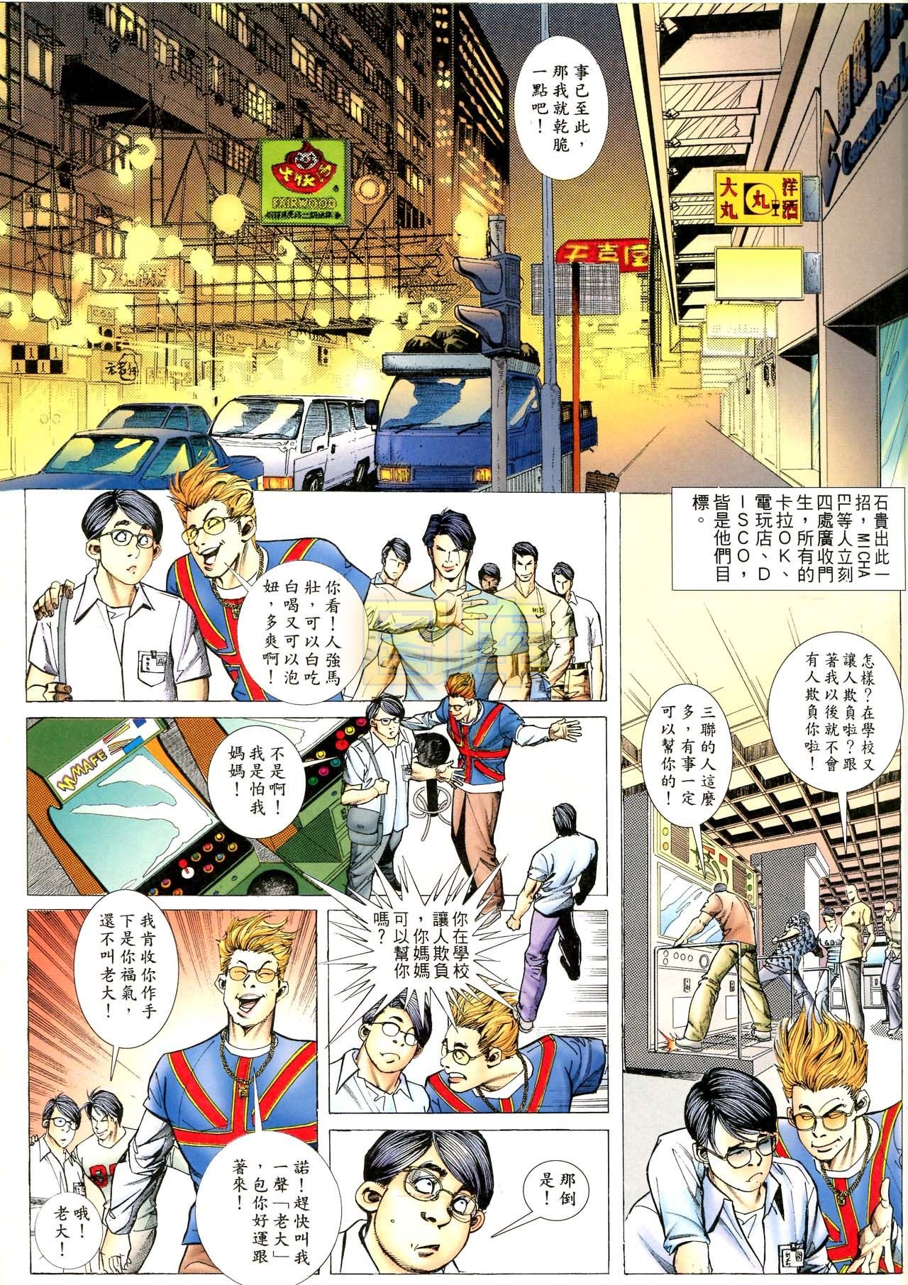 第78话