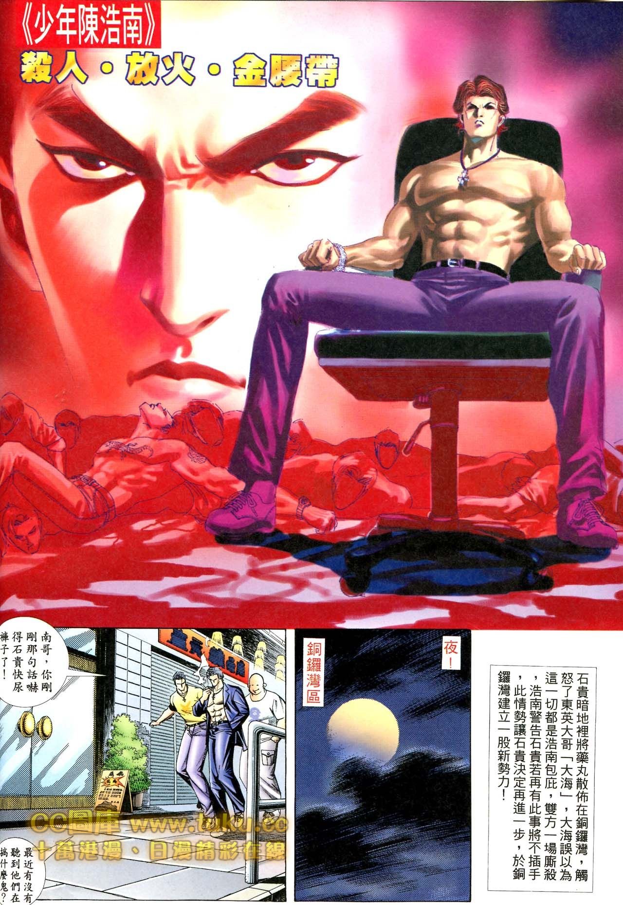第79话