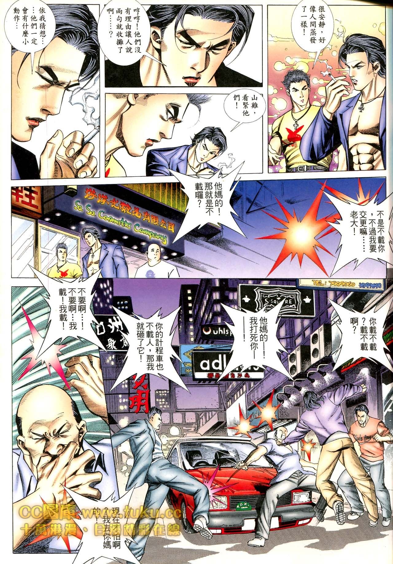 第79话