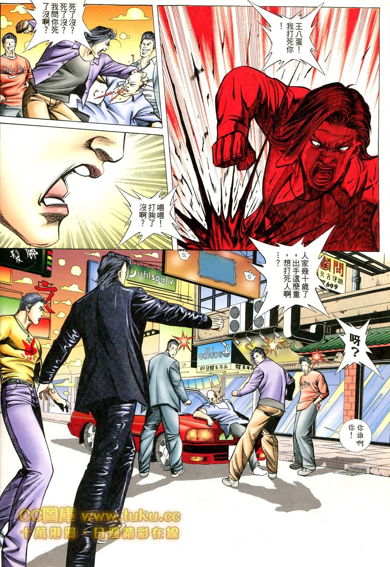 第79话