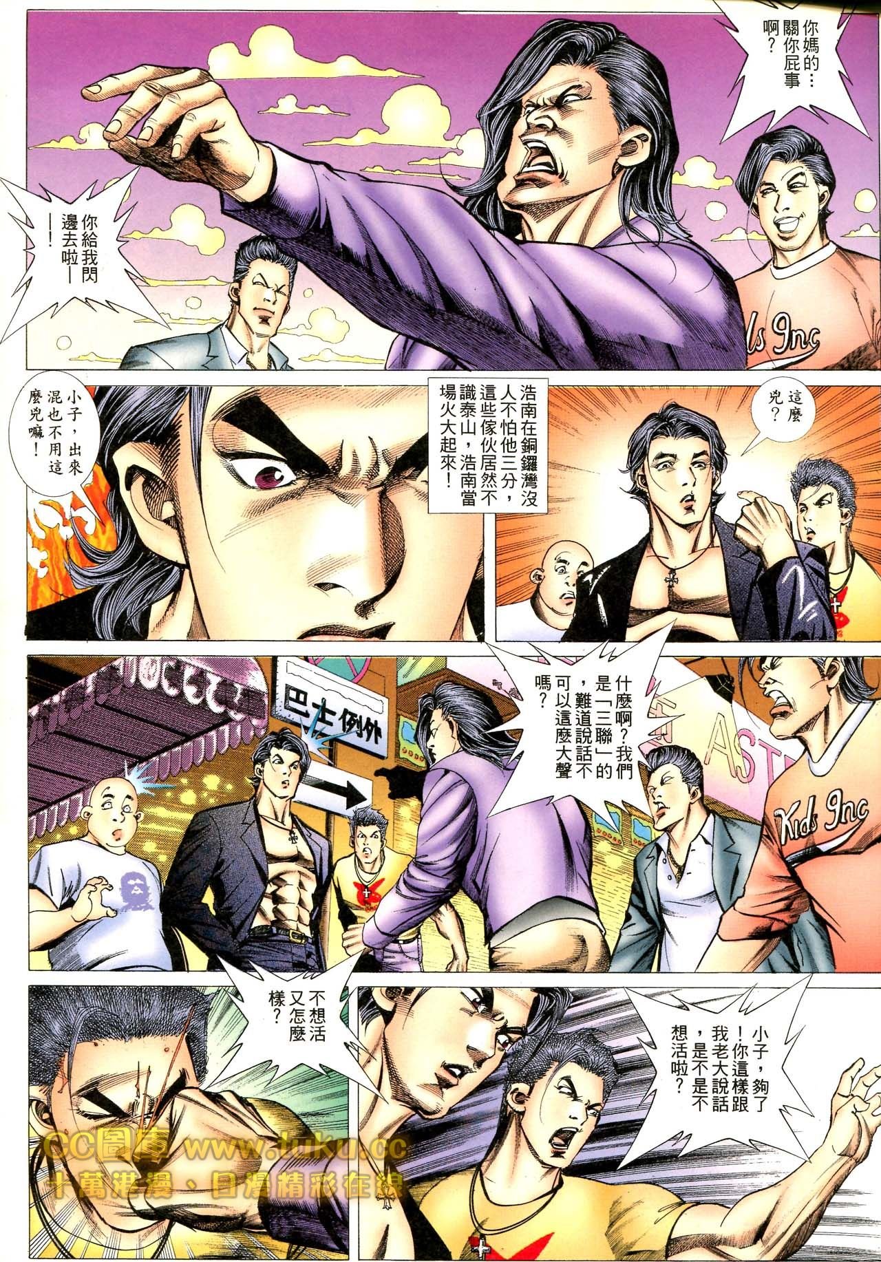 第79话