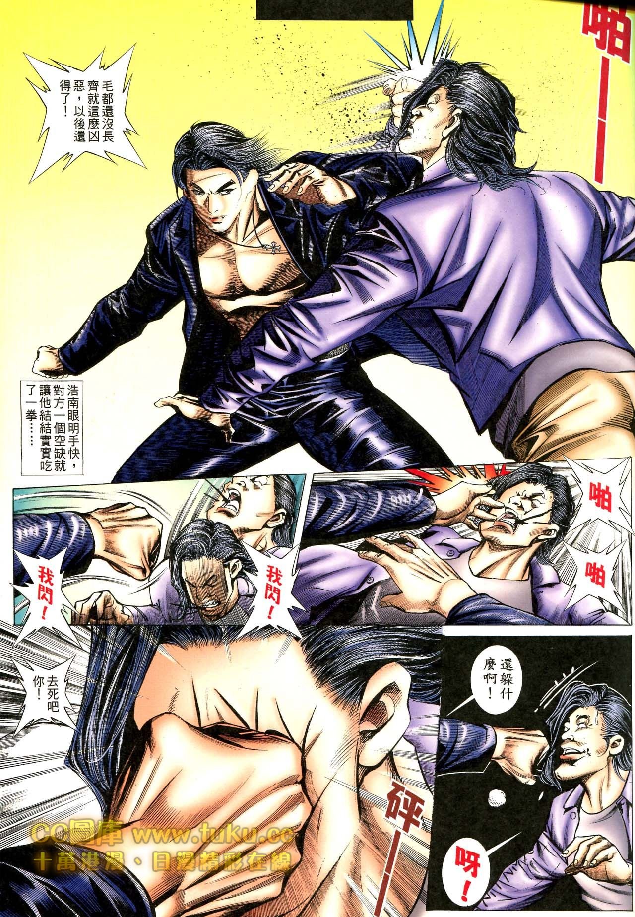 第79话