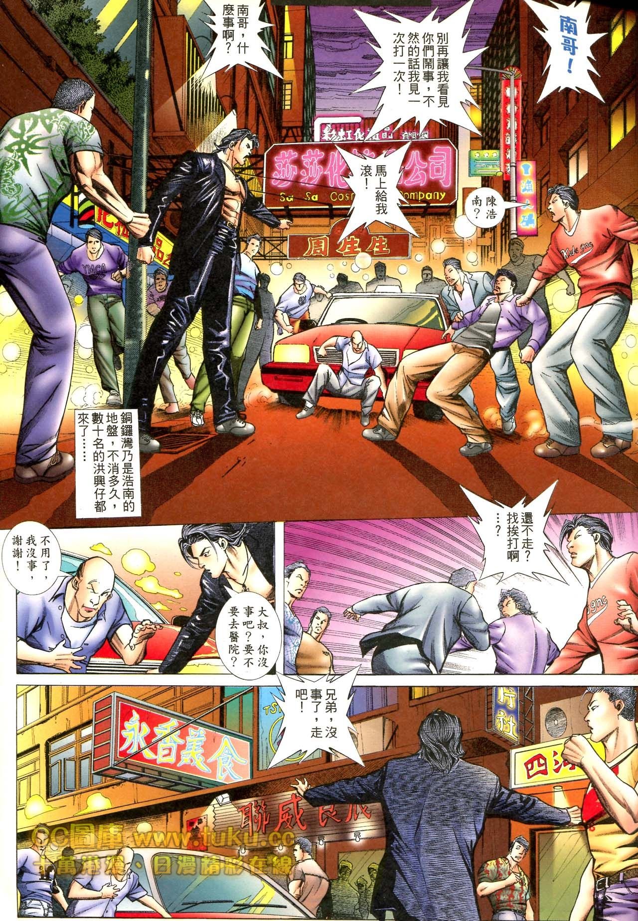 第79话