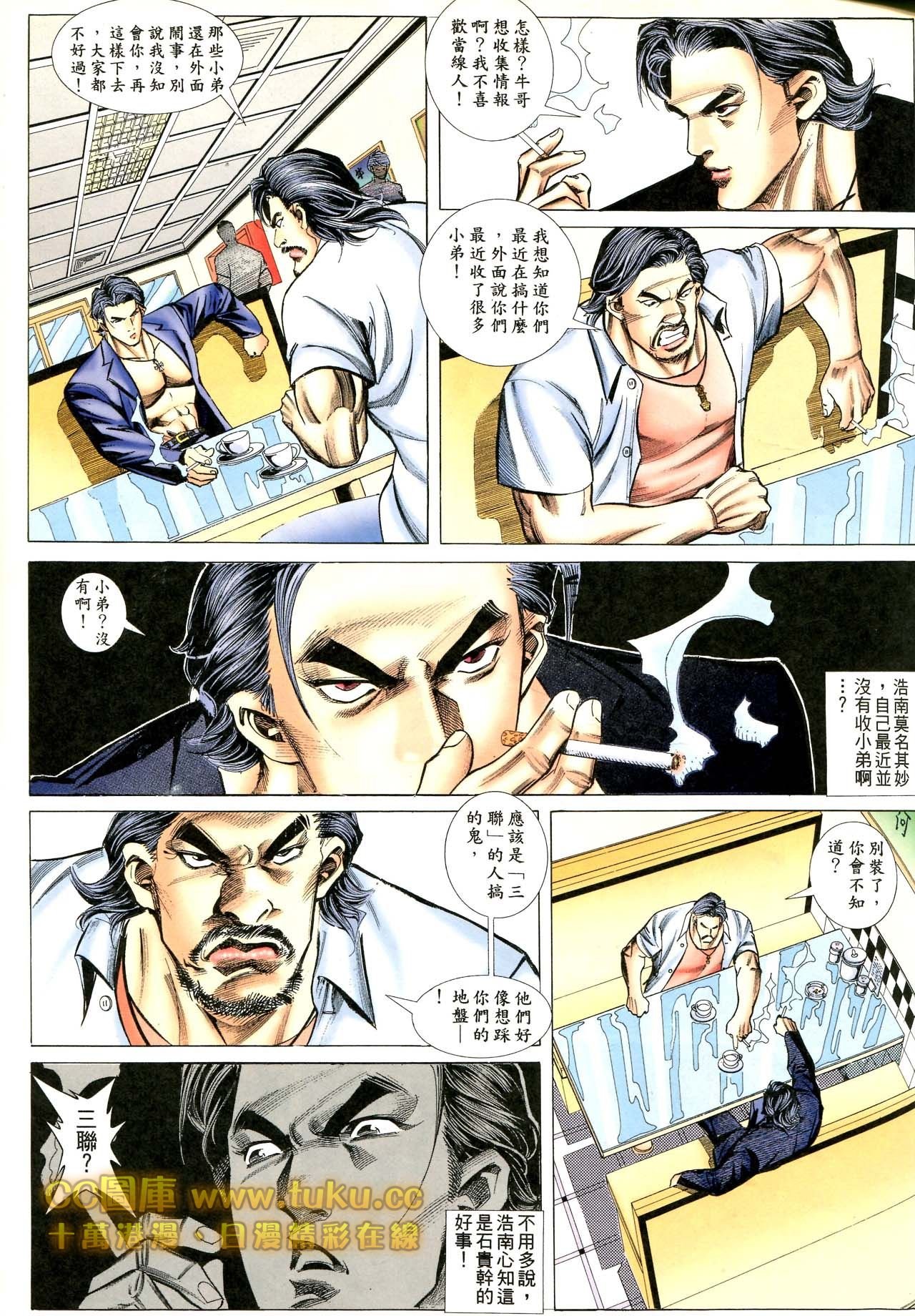 第79话