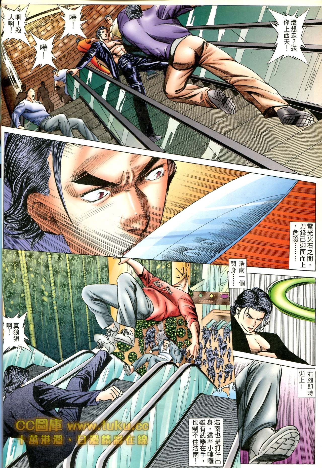 第79话