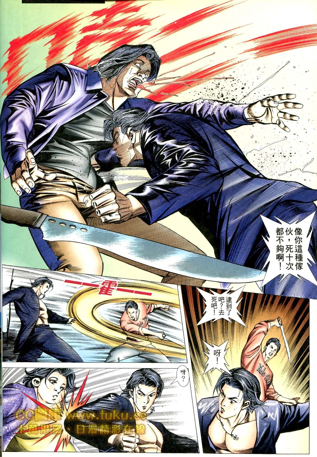 第79话