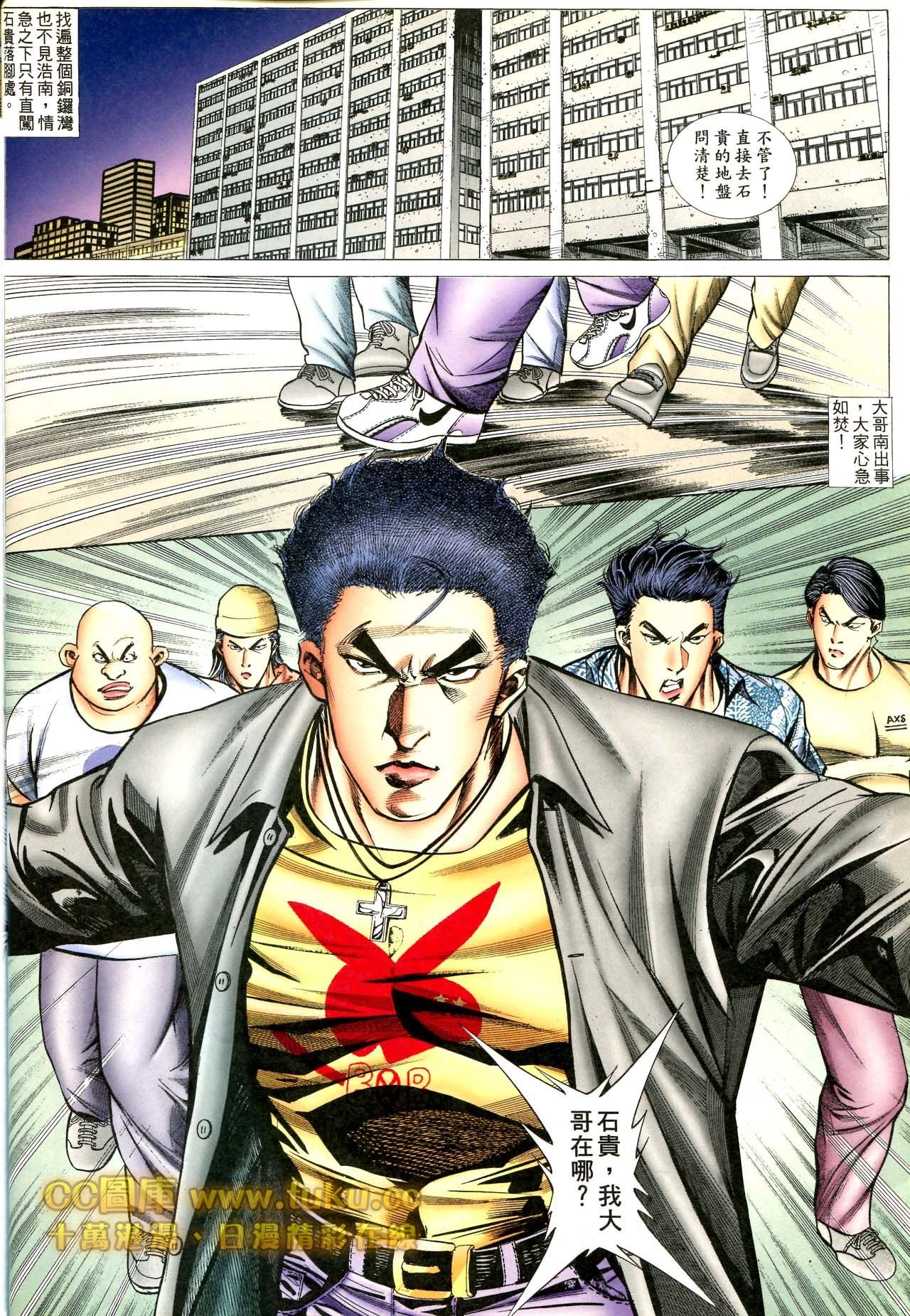 第79话