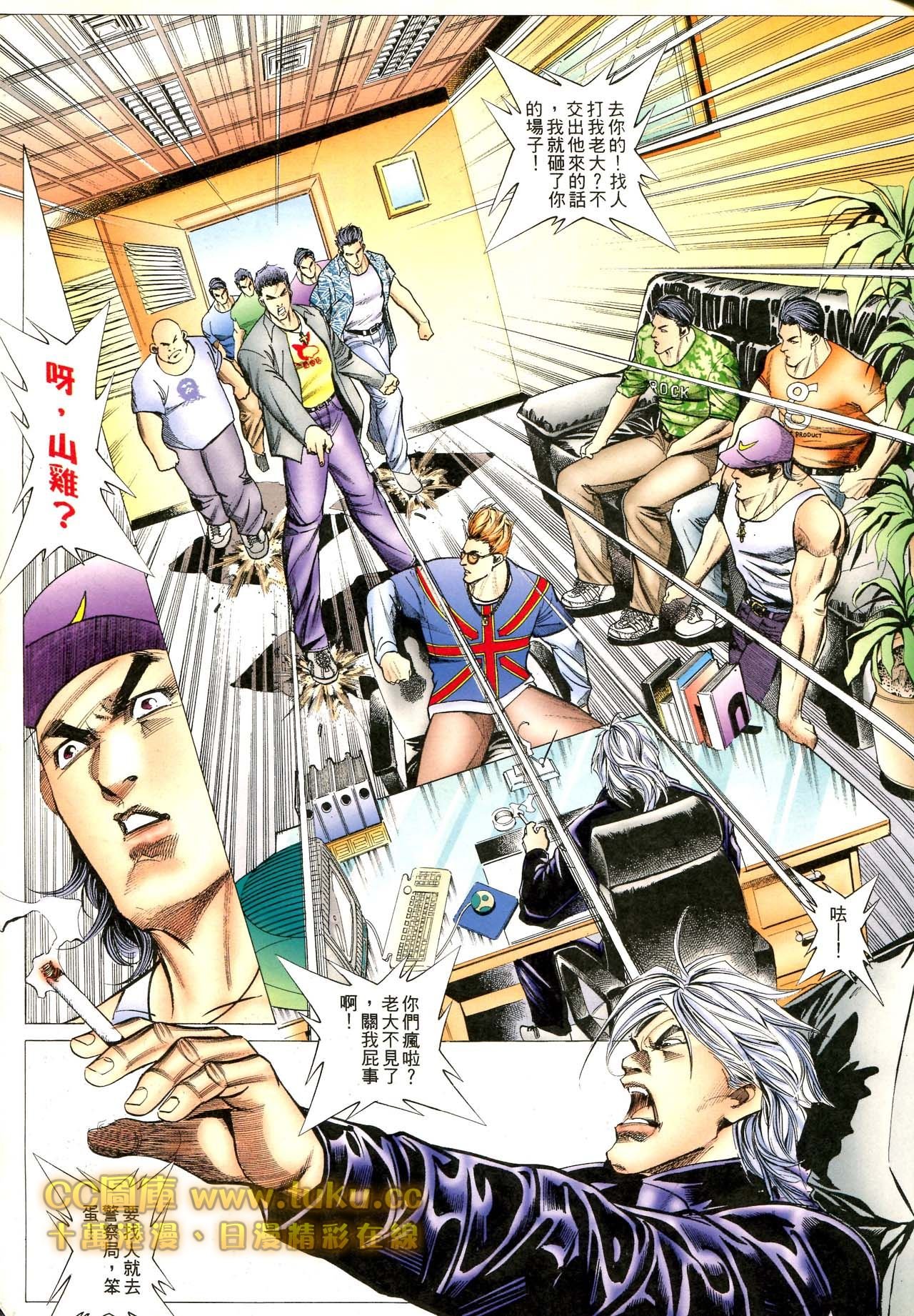 第79话