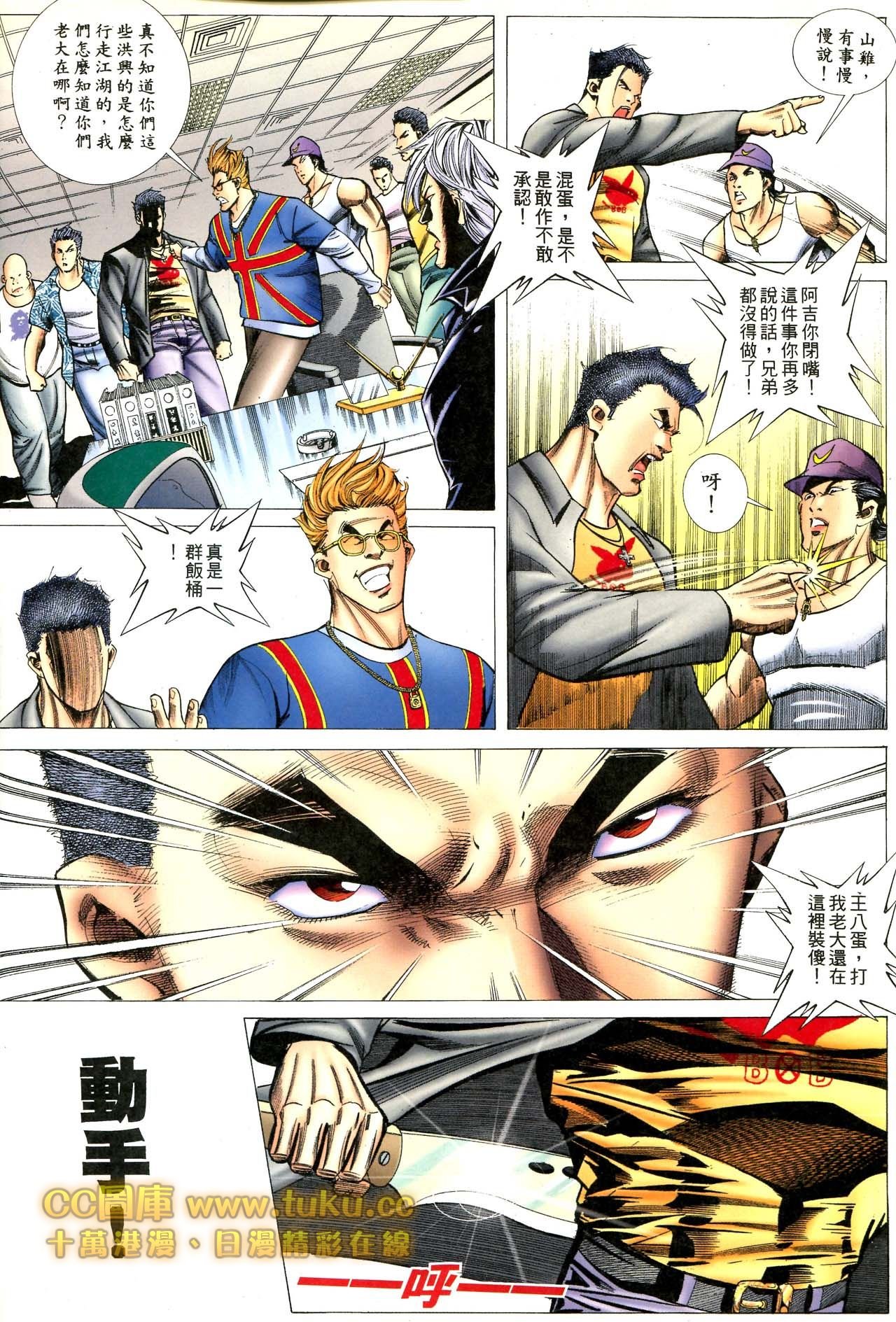 第79话