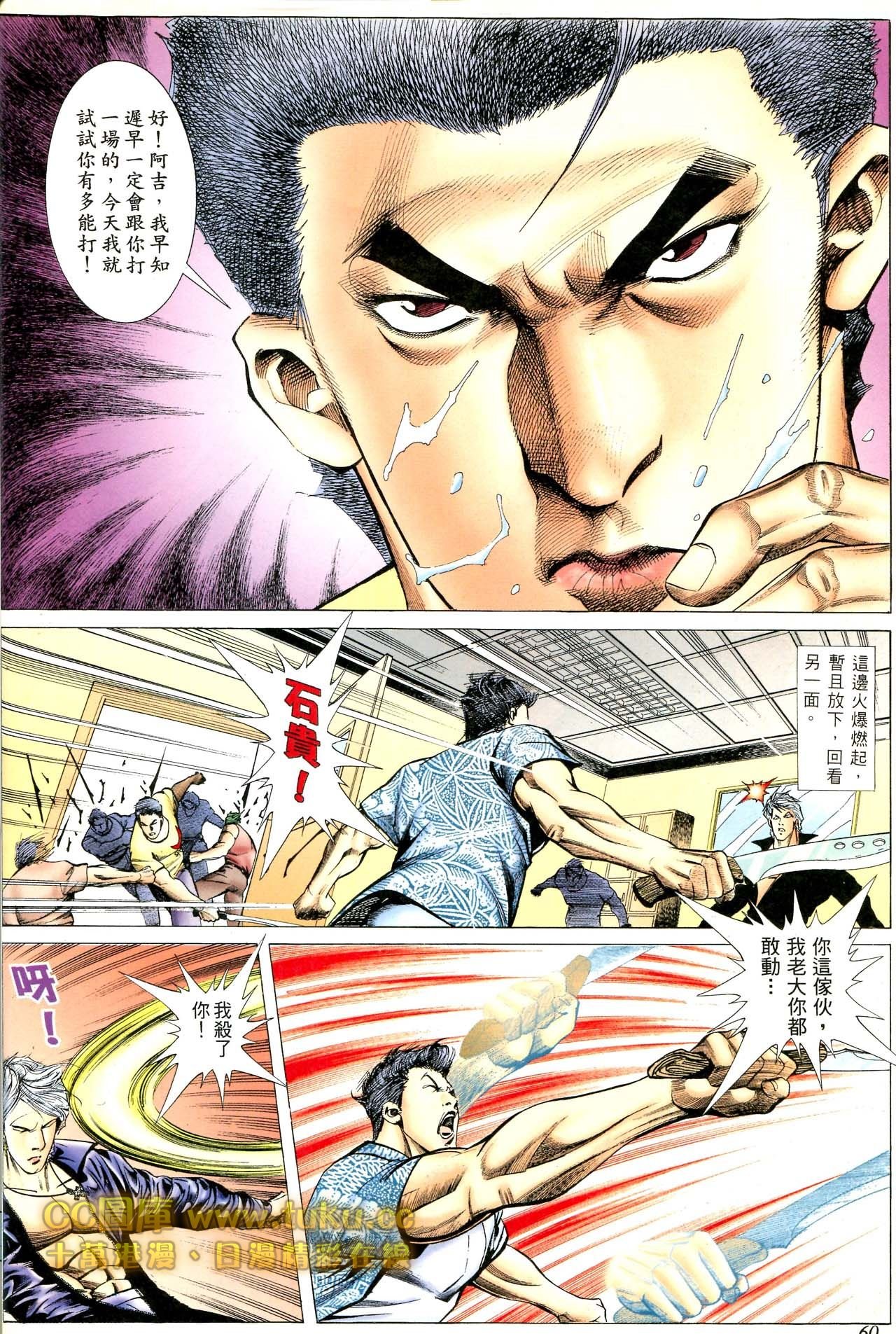 第80话