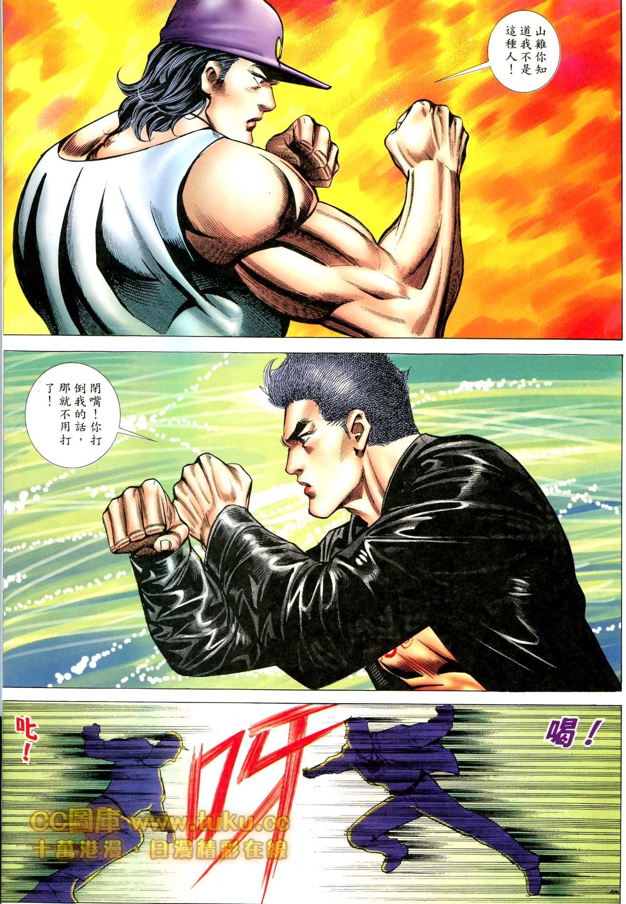 第80话