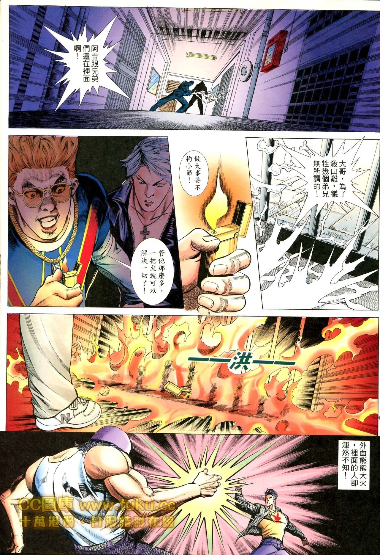 第80话