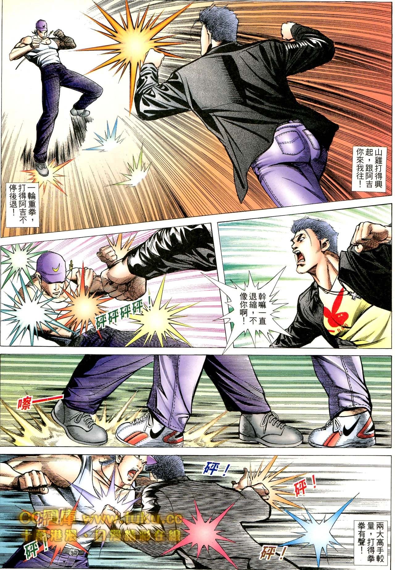 第80话