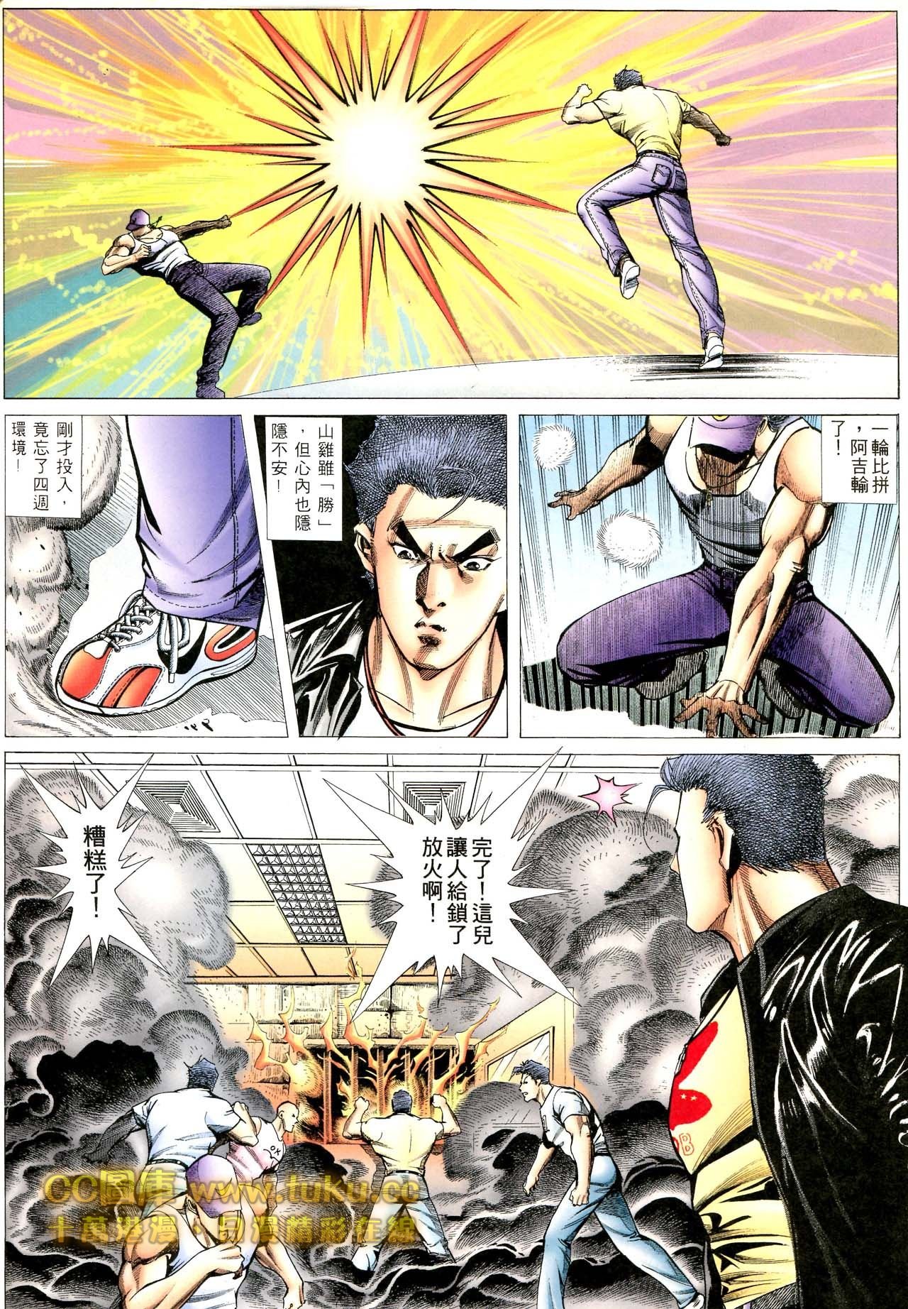 第80话