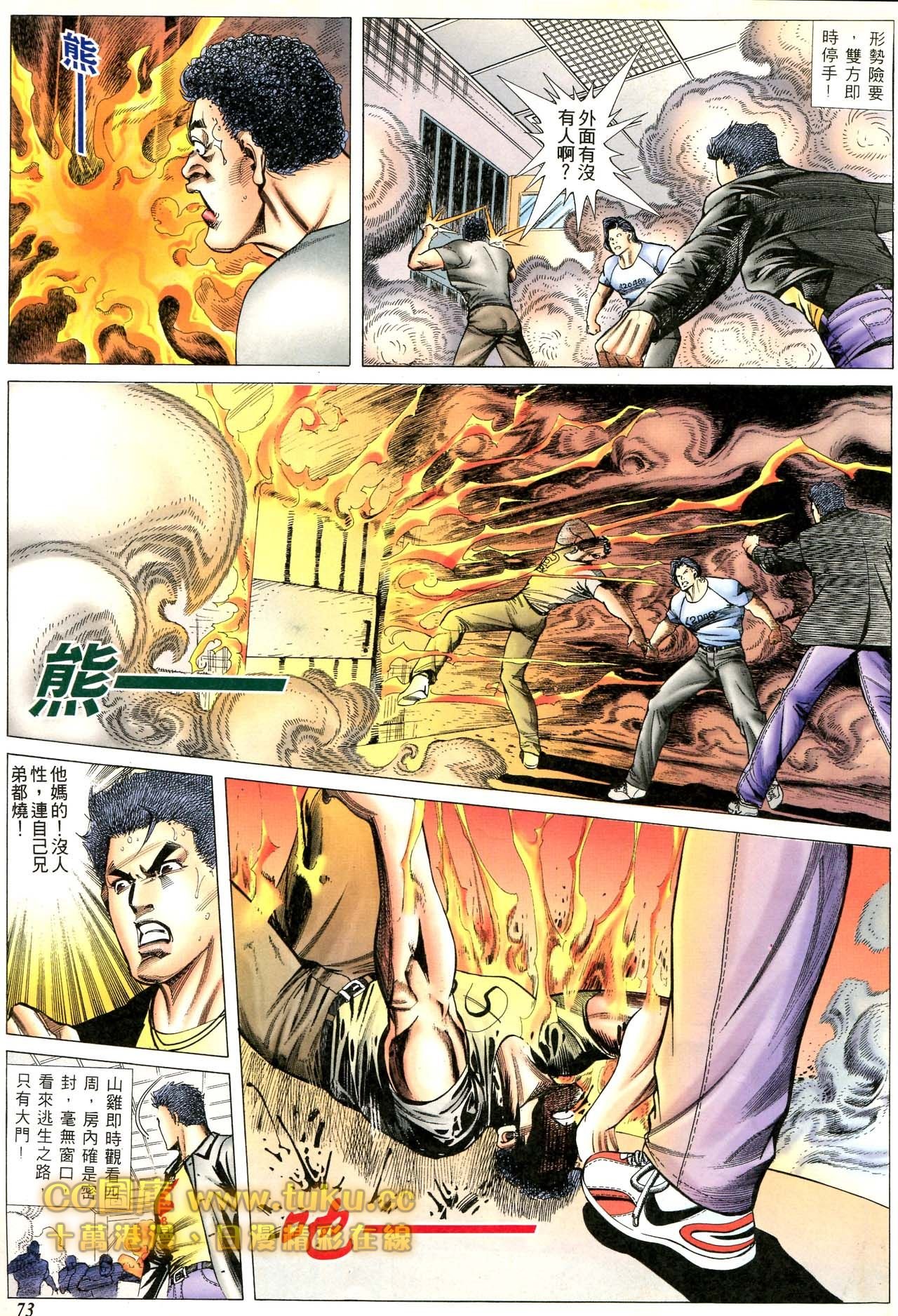 第80话