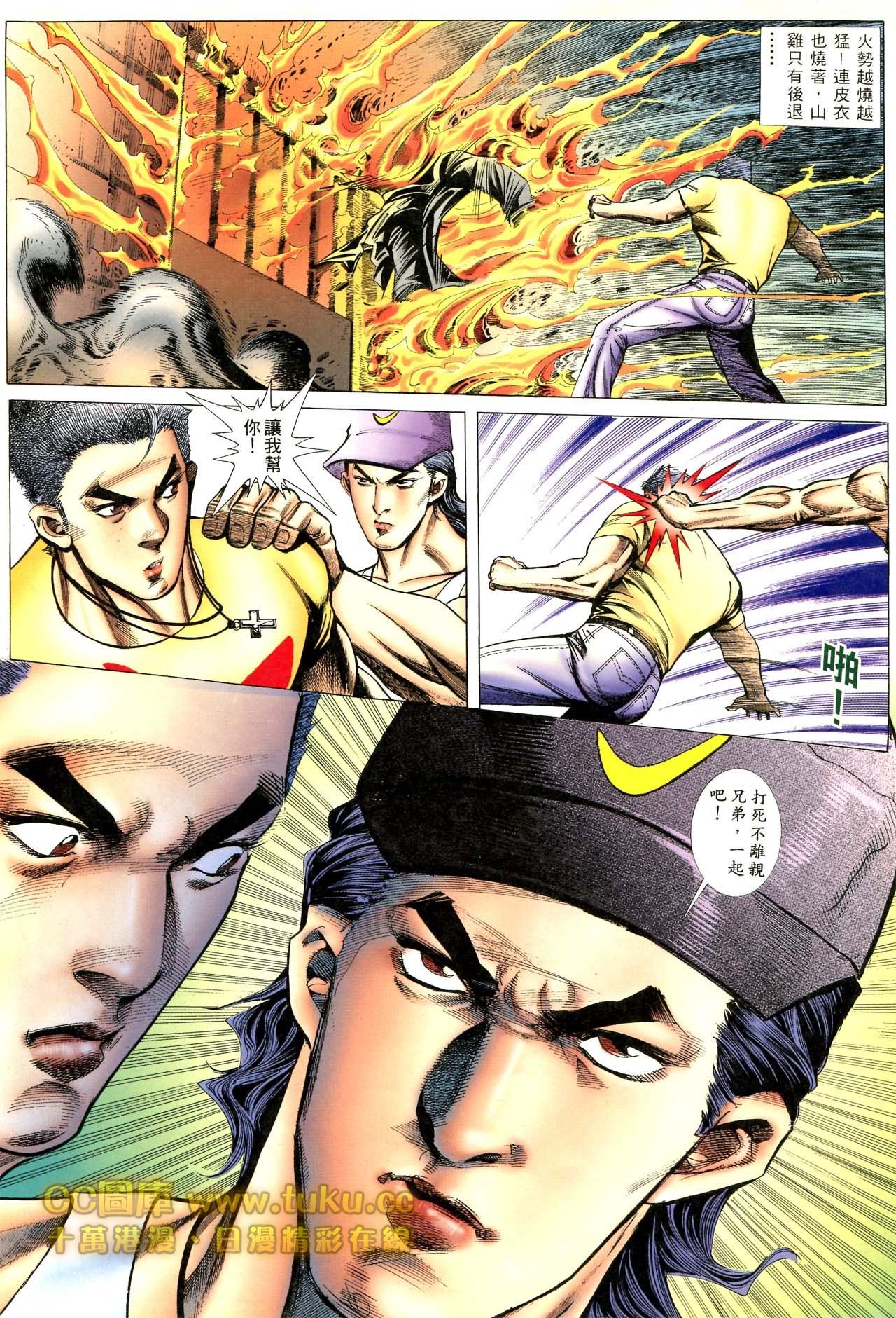 第80话
