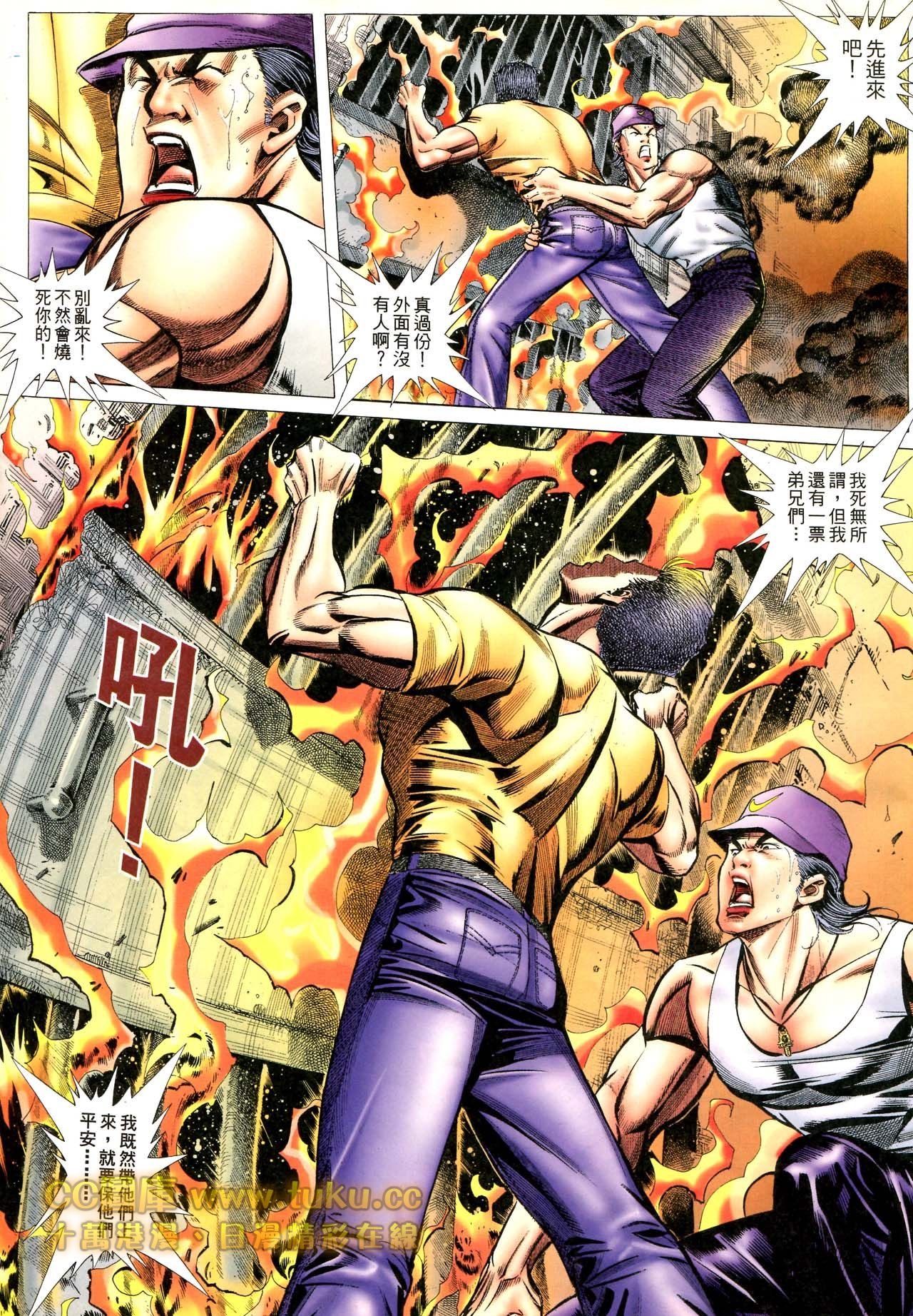 第80话
