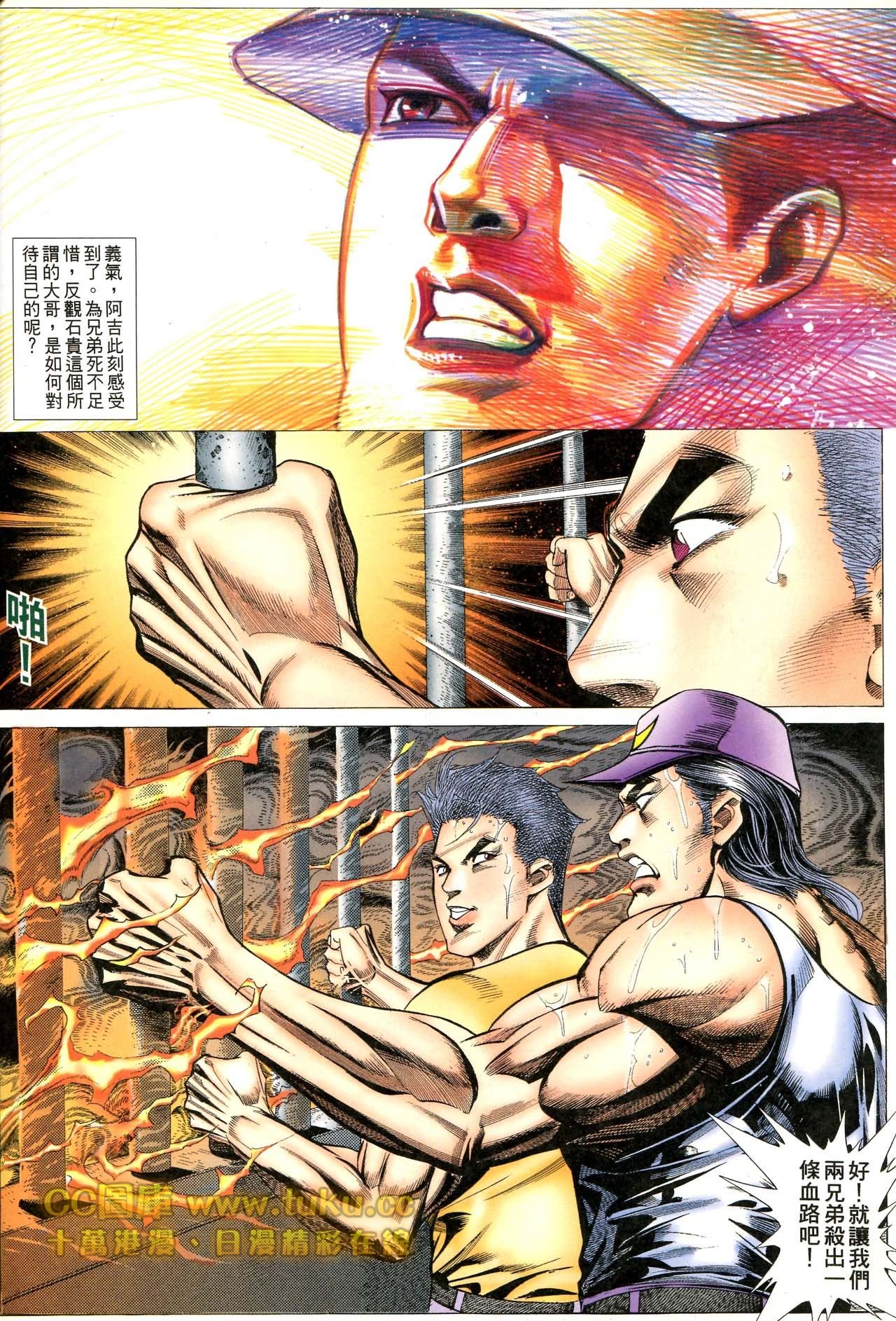 第80话