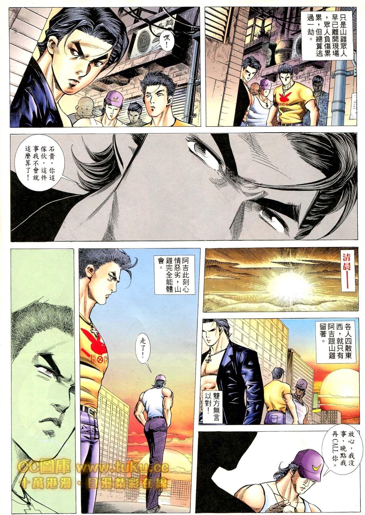 第80话