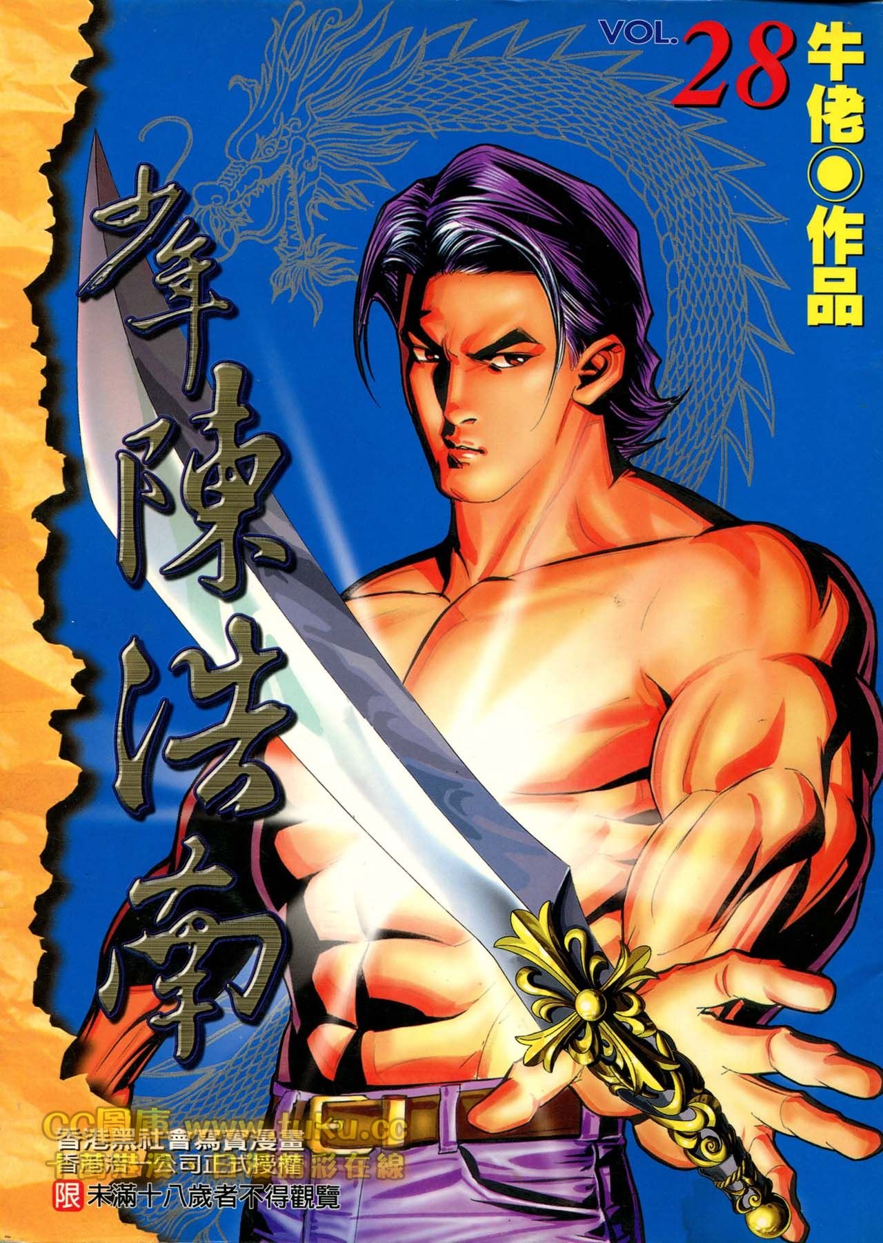 第81话
