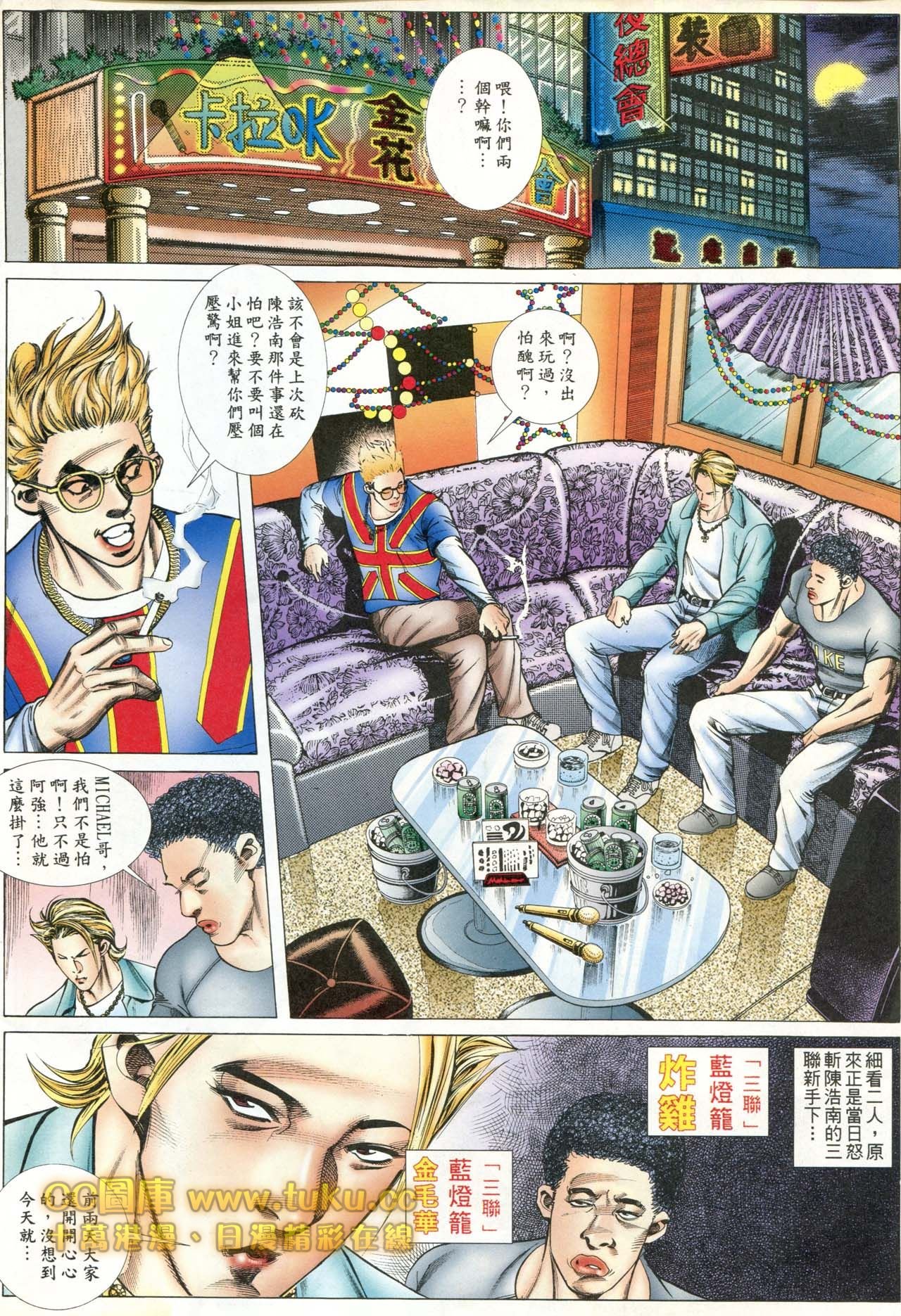 第81话