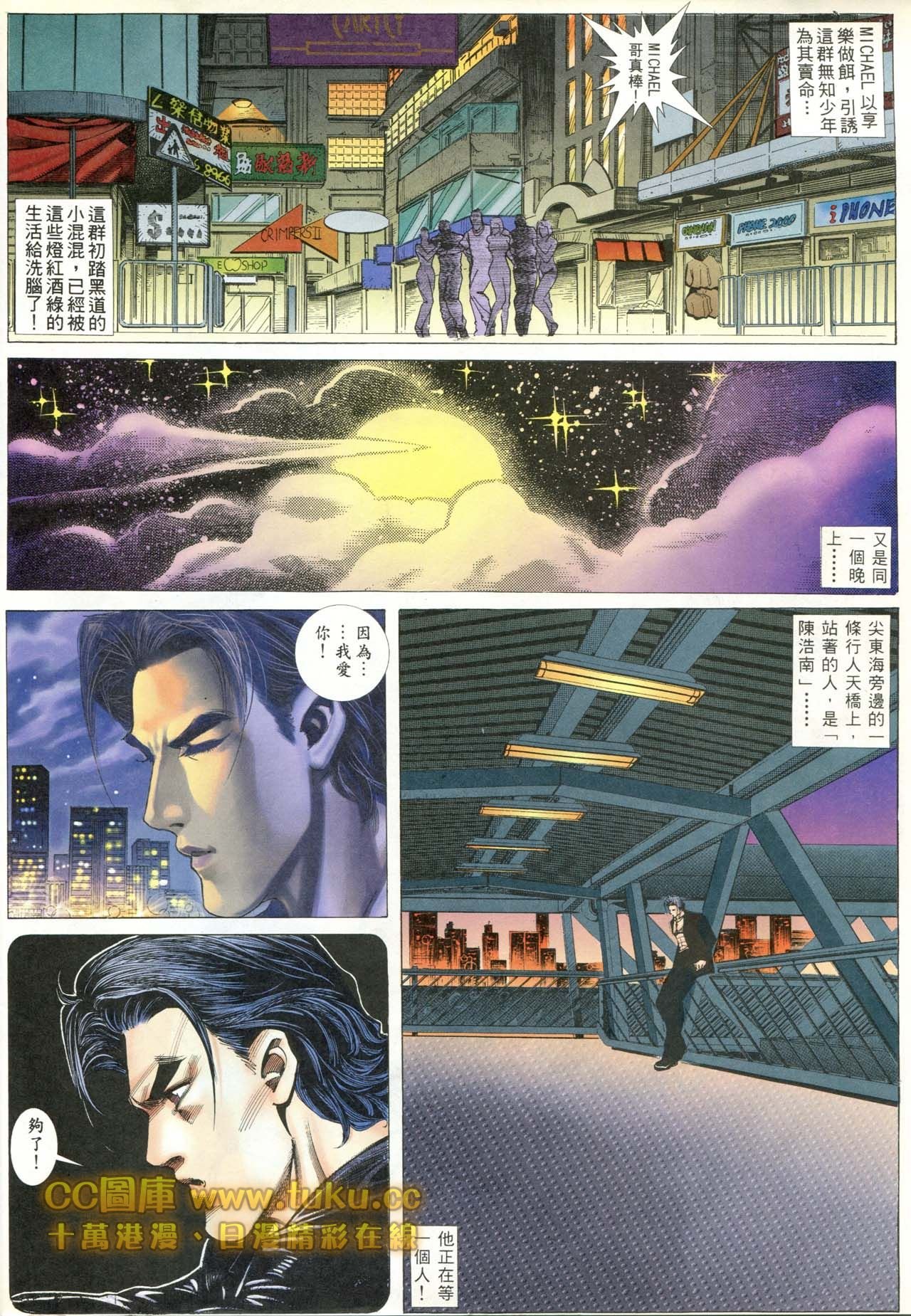 第81话