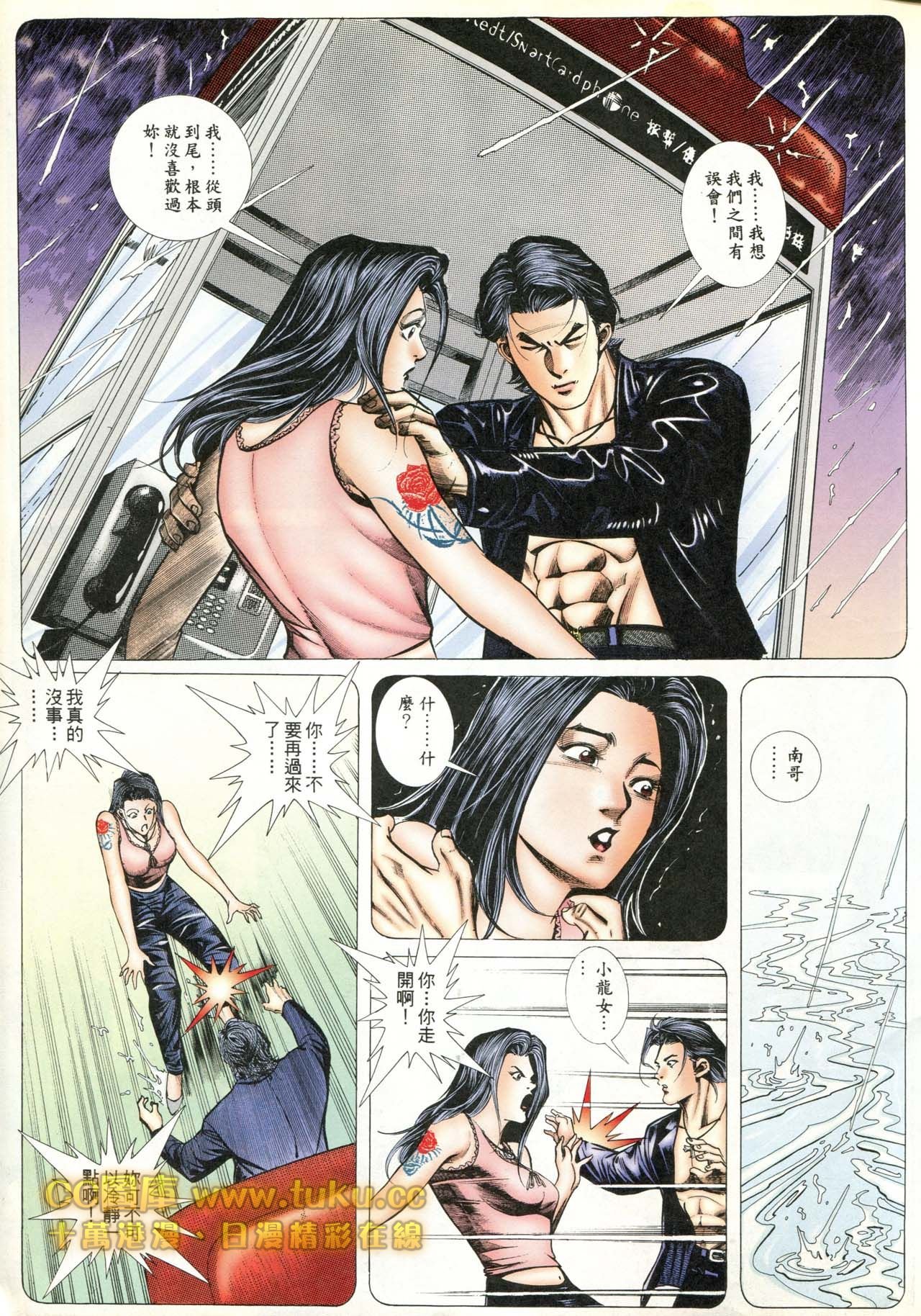 第81话