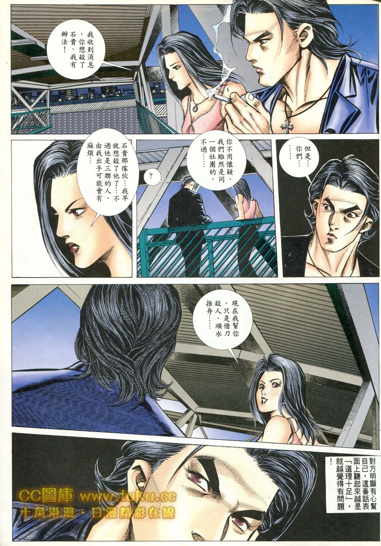 第81话