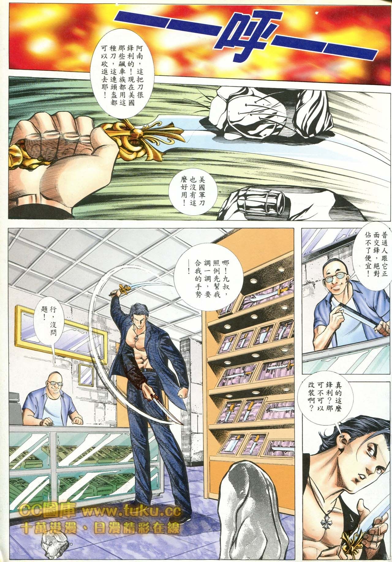 第81话