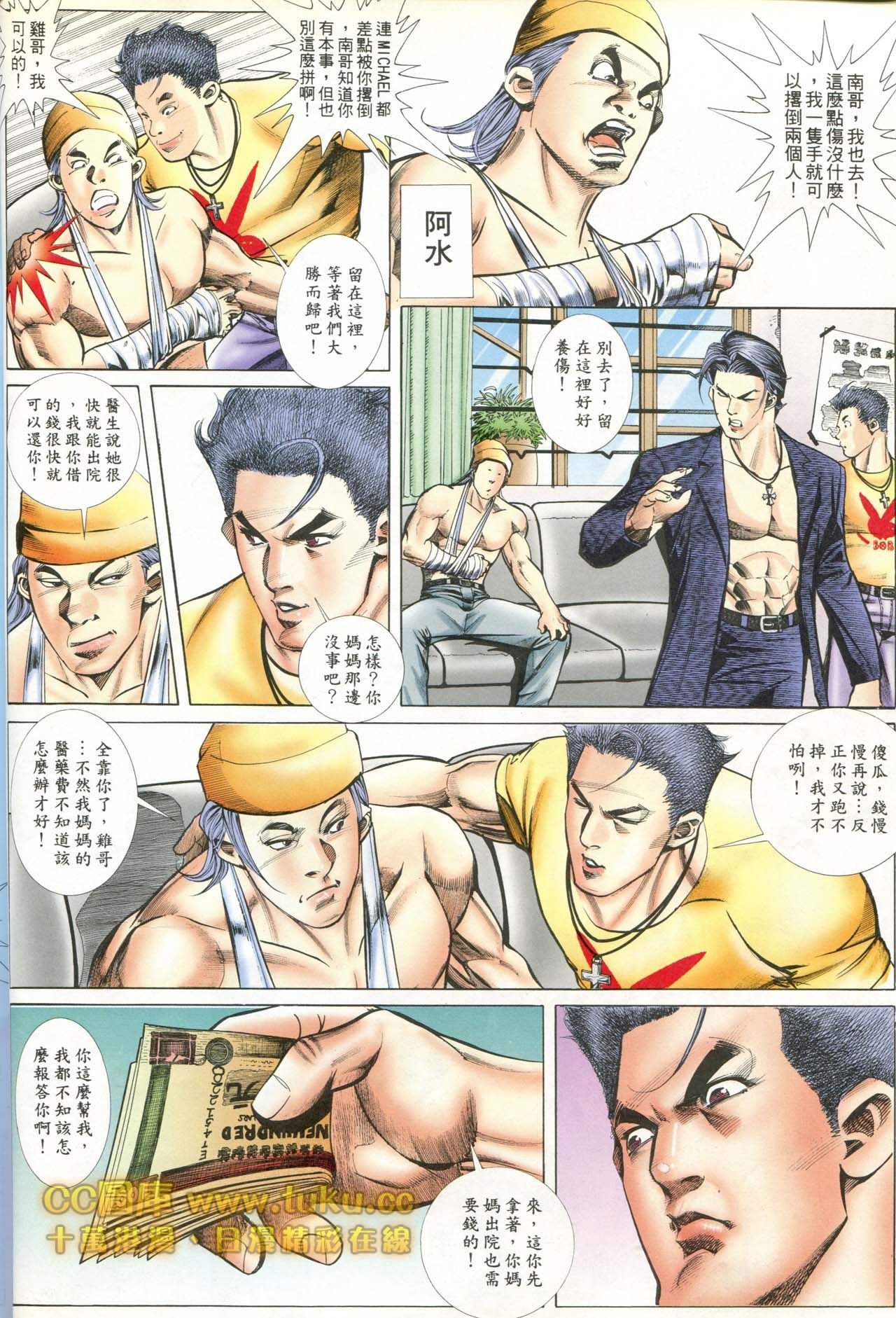 第81话