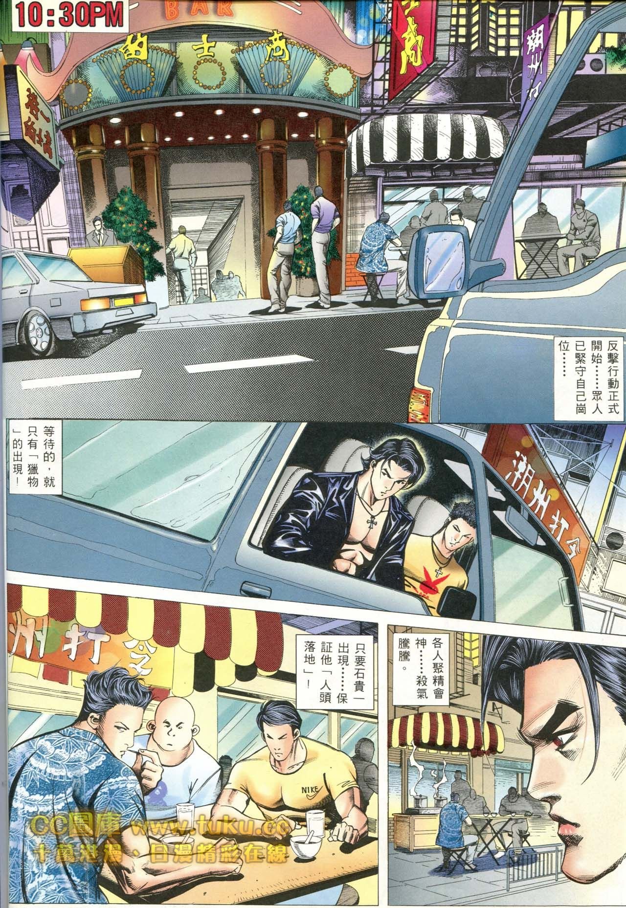 第81话