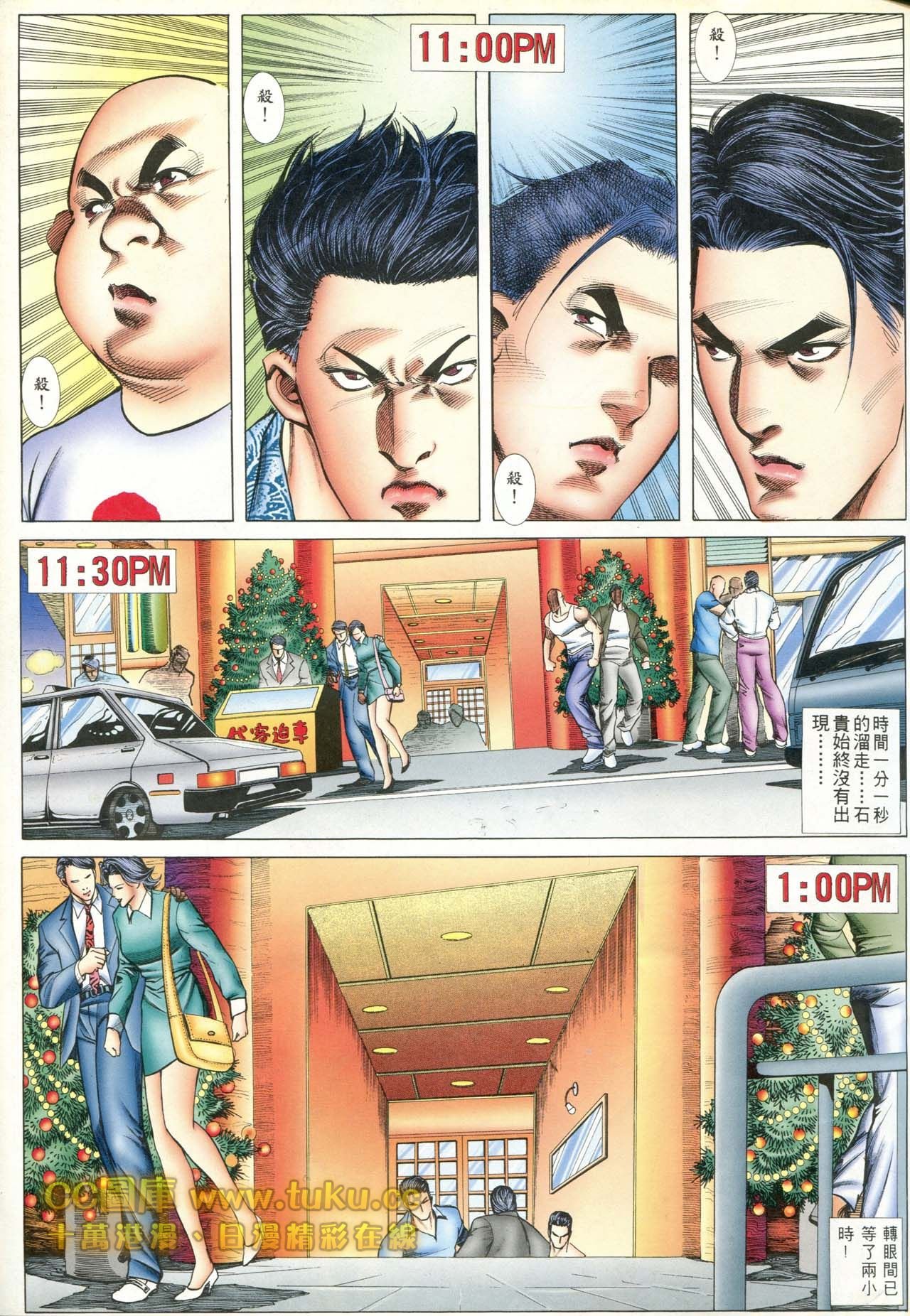 第81话
