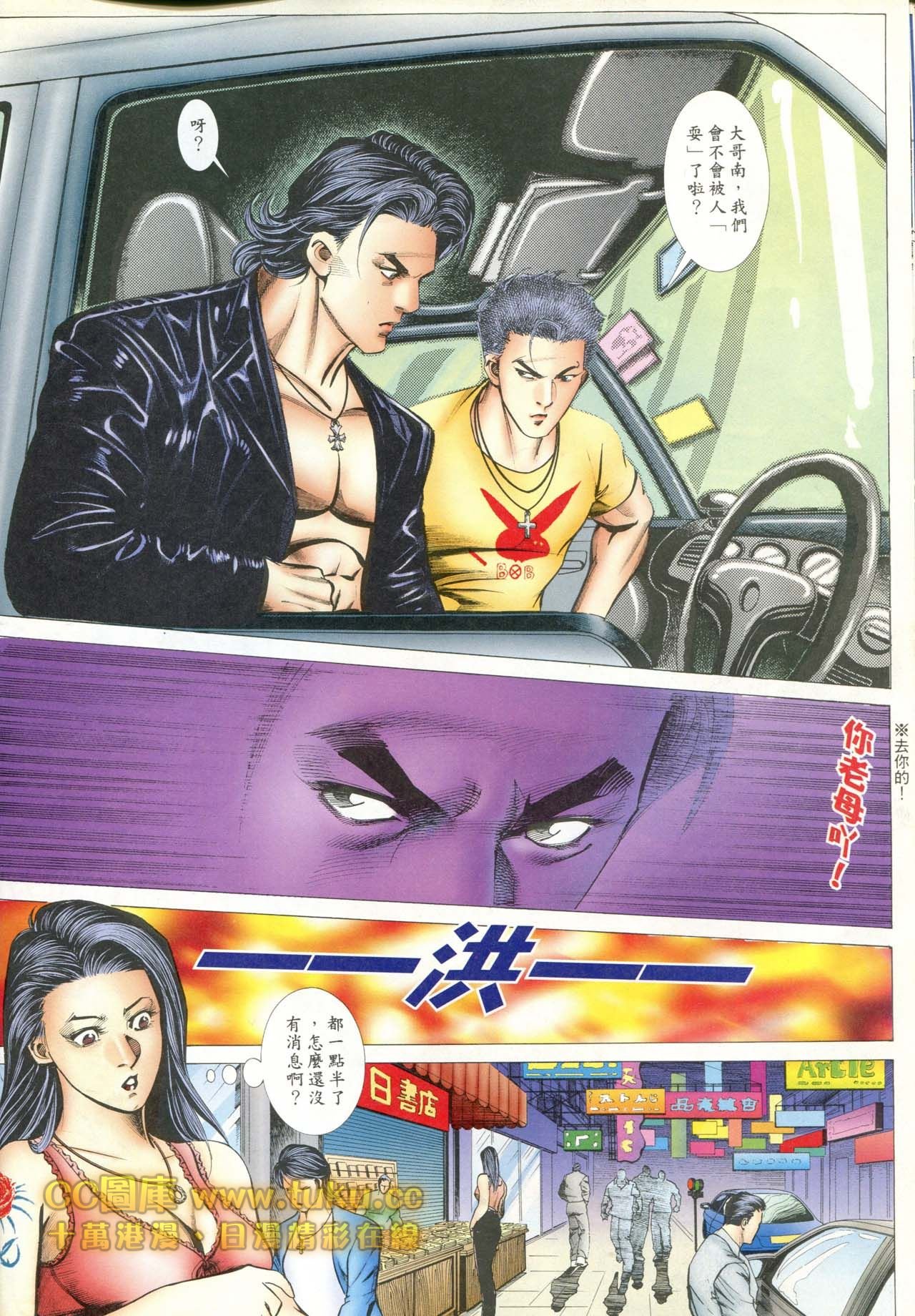 第81话