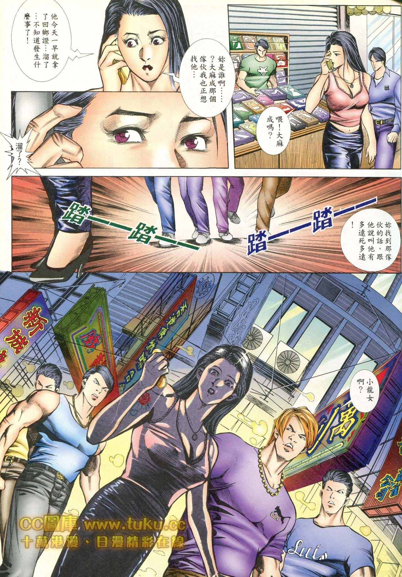 第81话