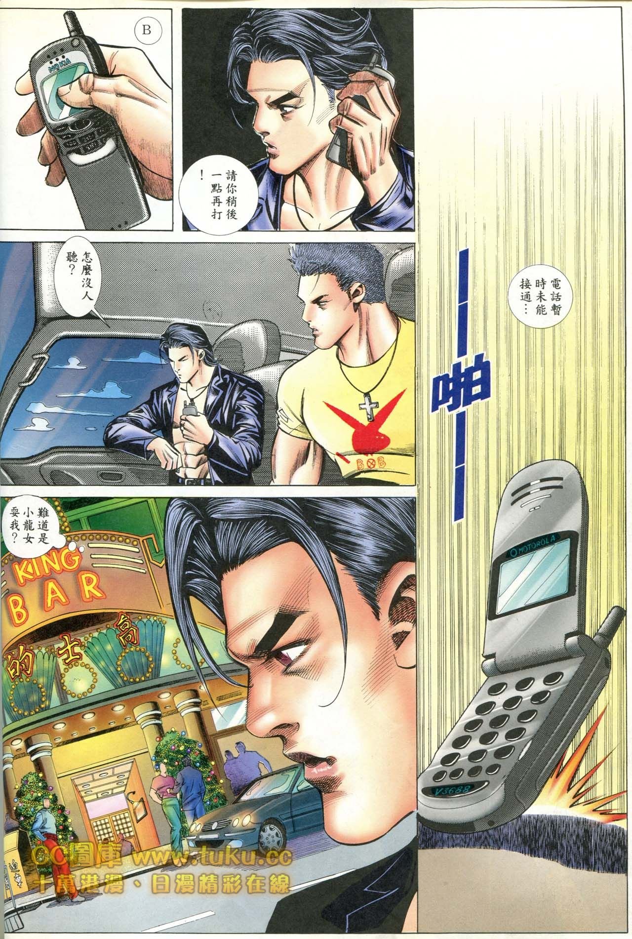 第81话