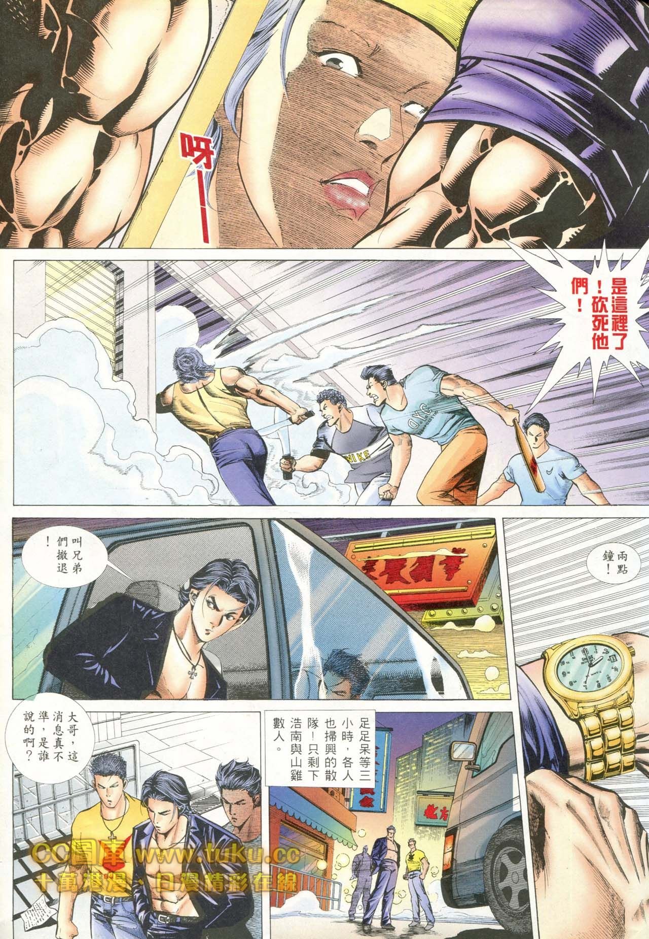 第81话