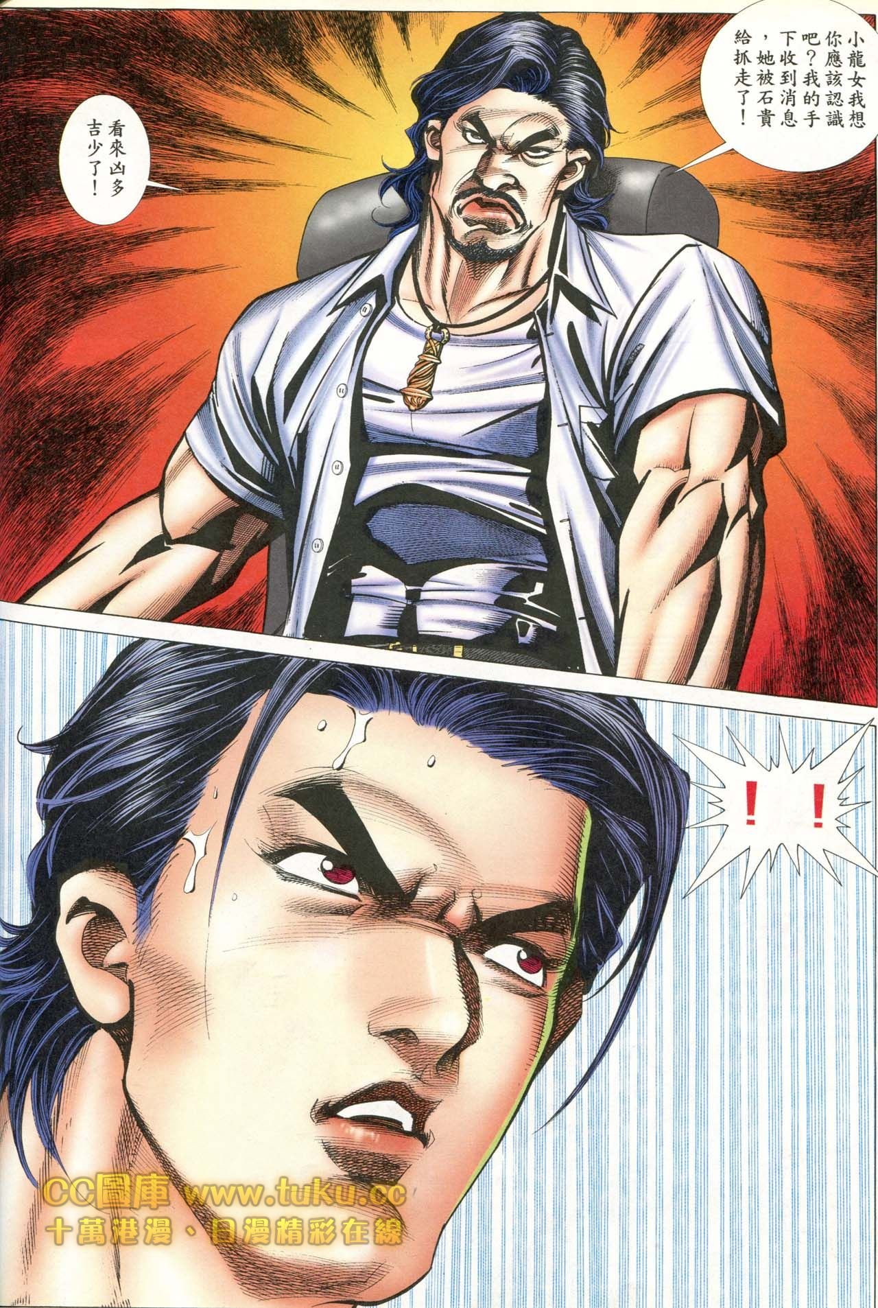 第82话