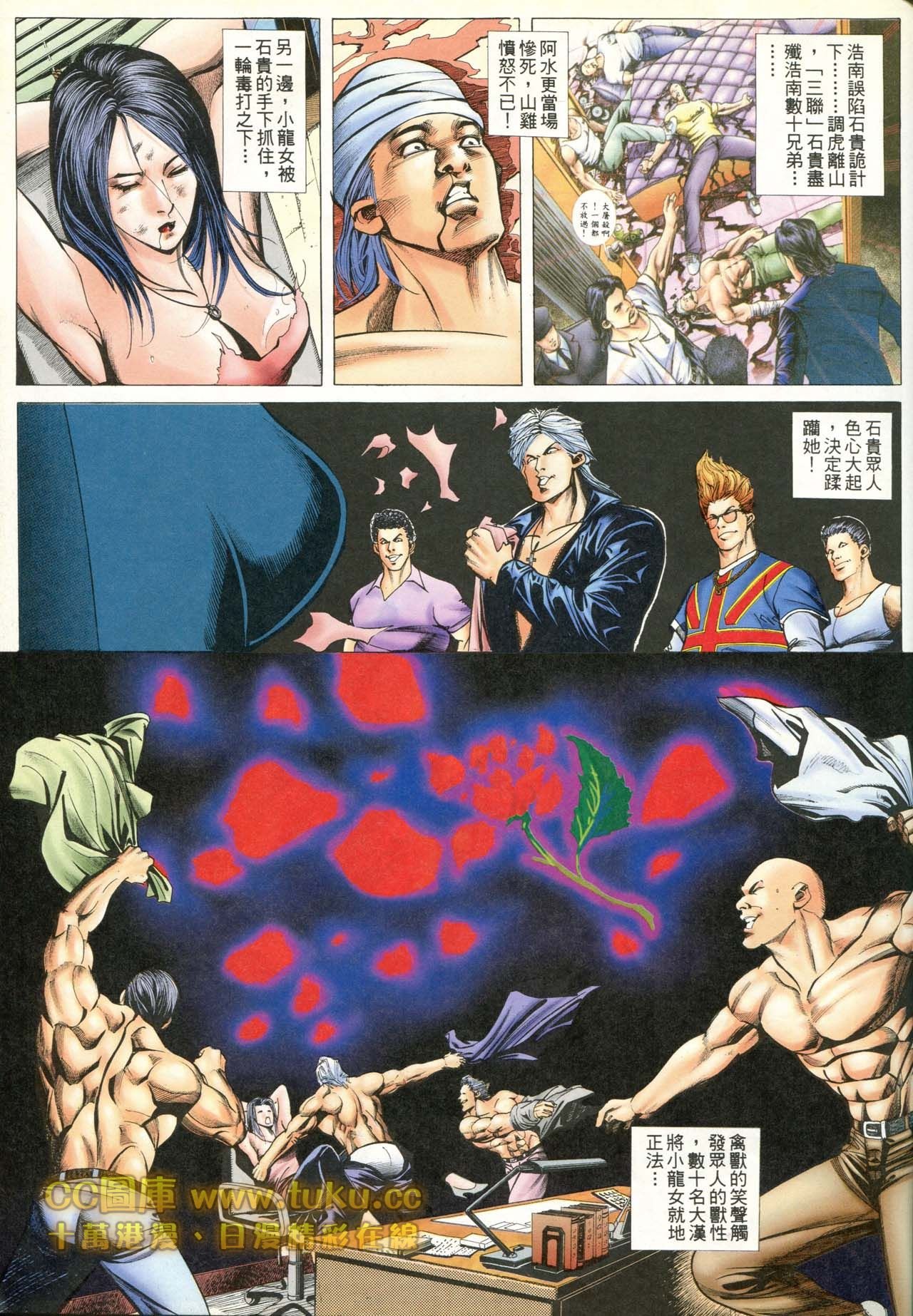 第83话
