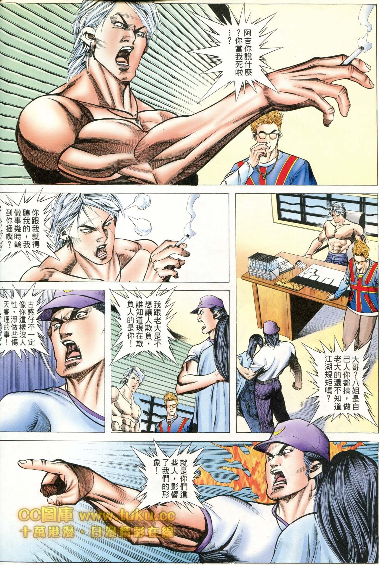 第83话