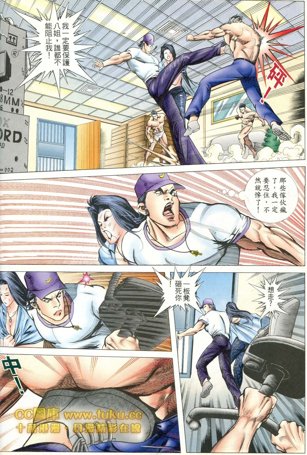 第83话