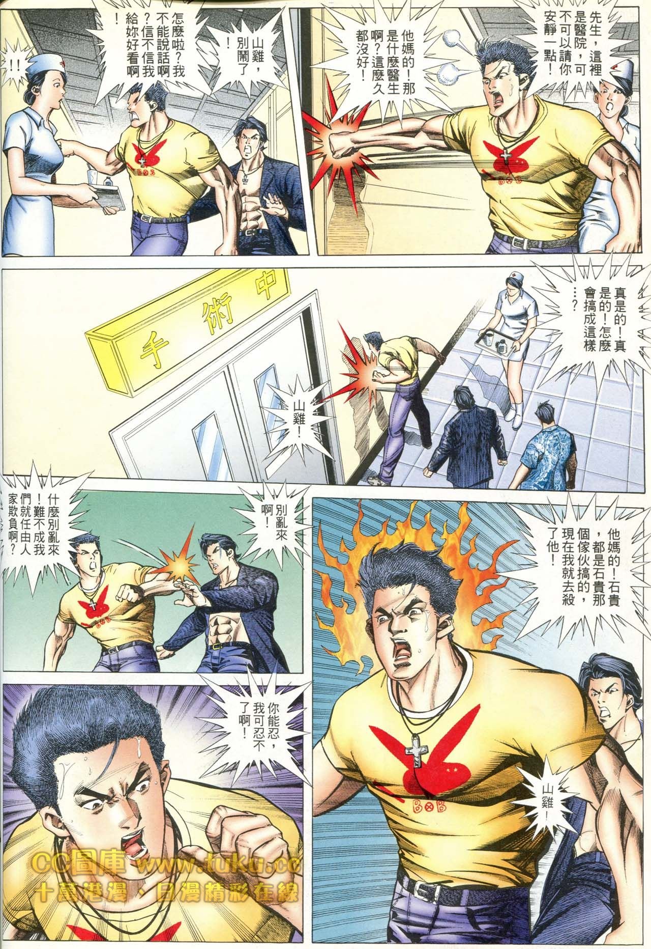 第83话